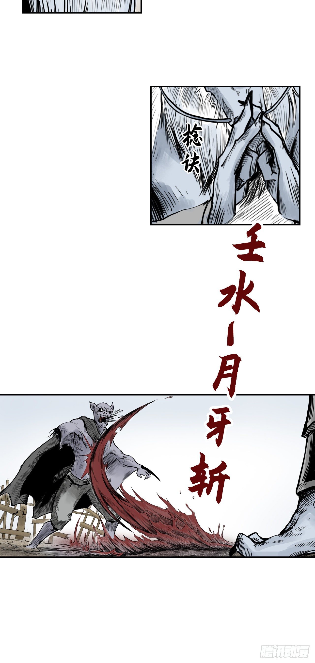 第6话【灭口】7