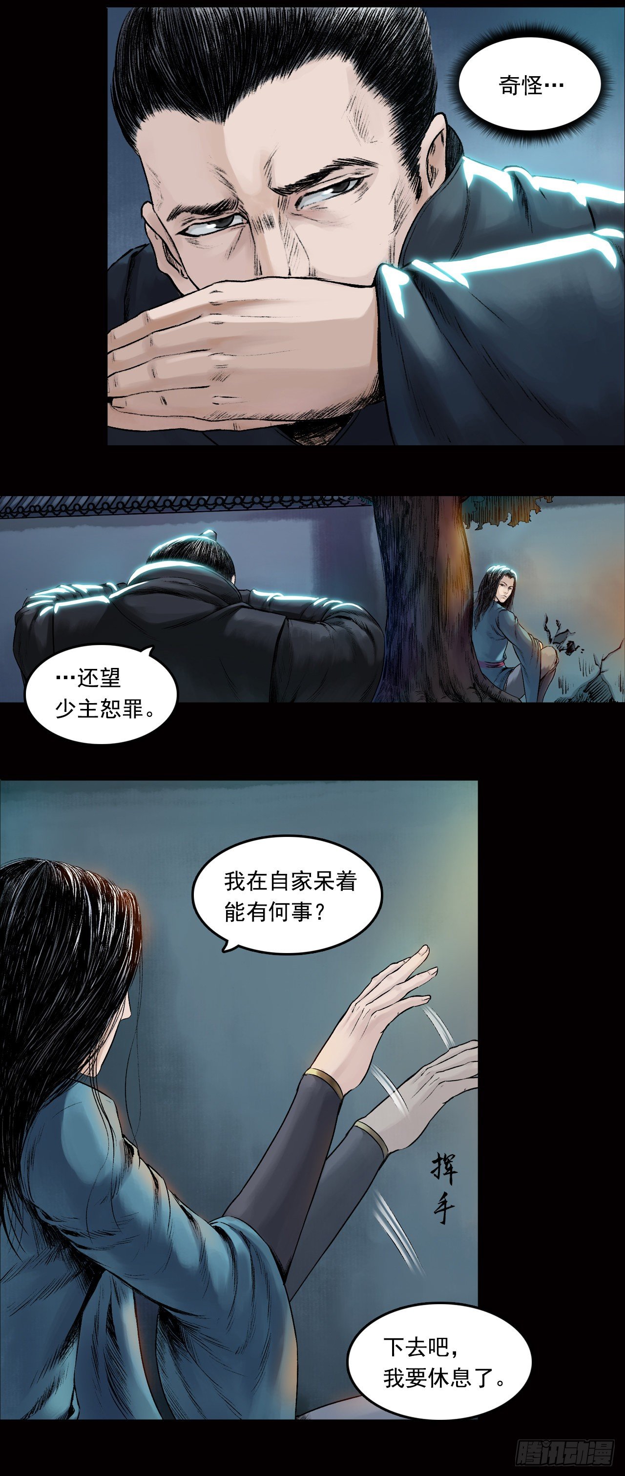 第21话【卢绩】下23