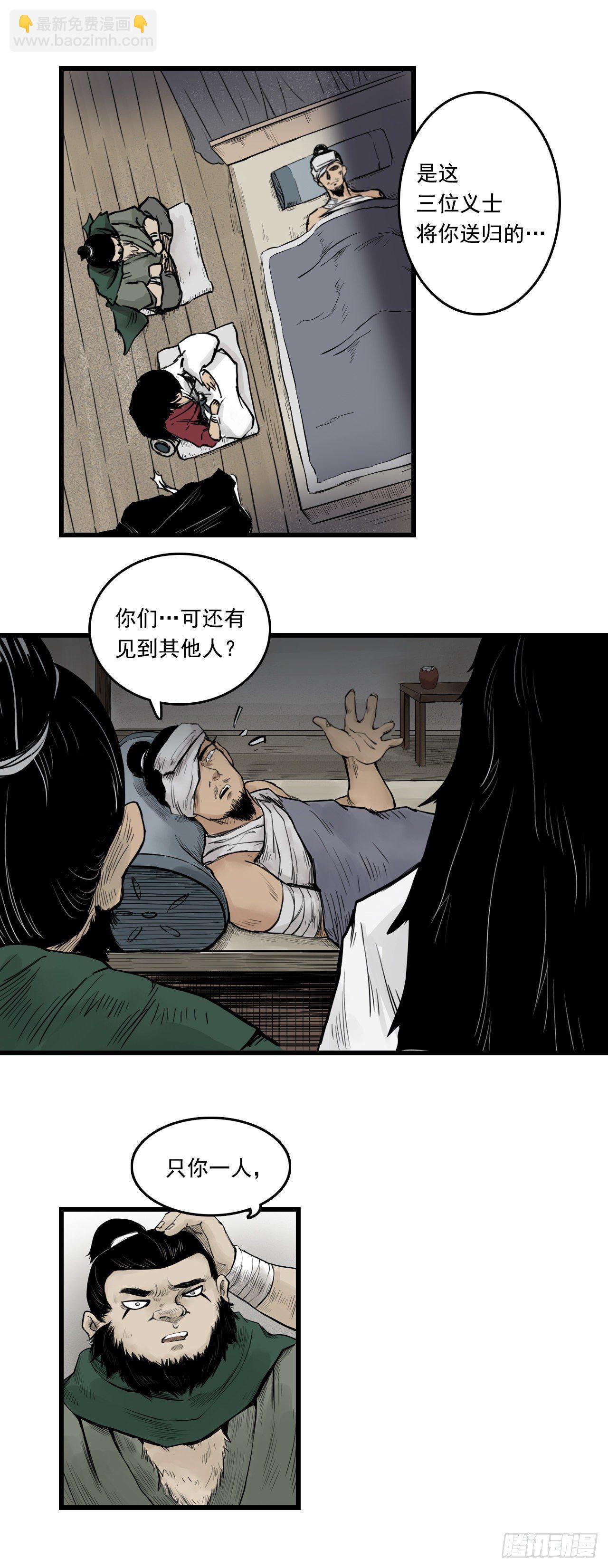 第11话【药师】上2
