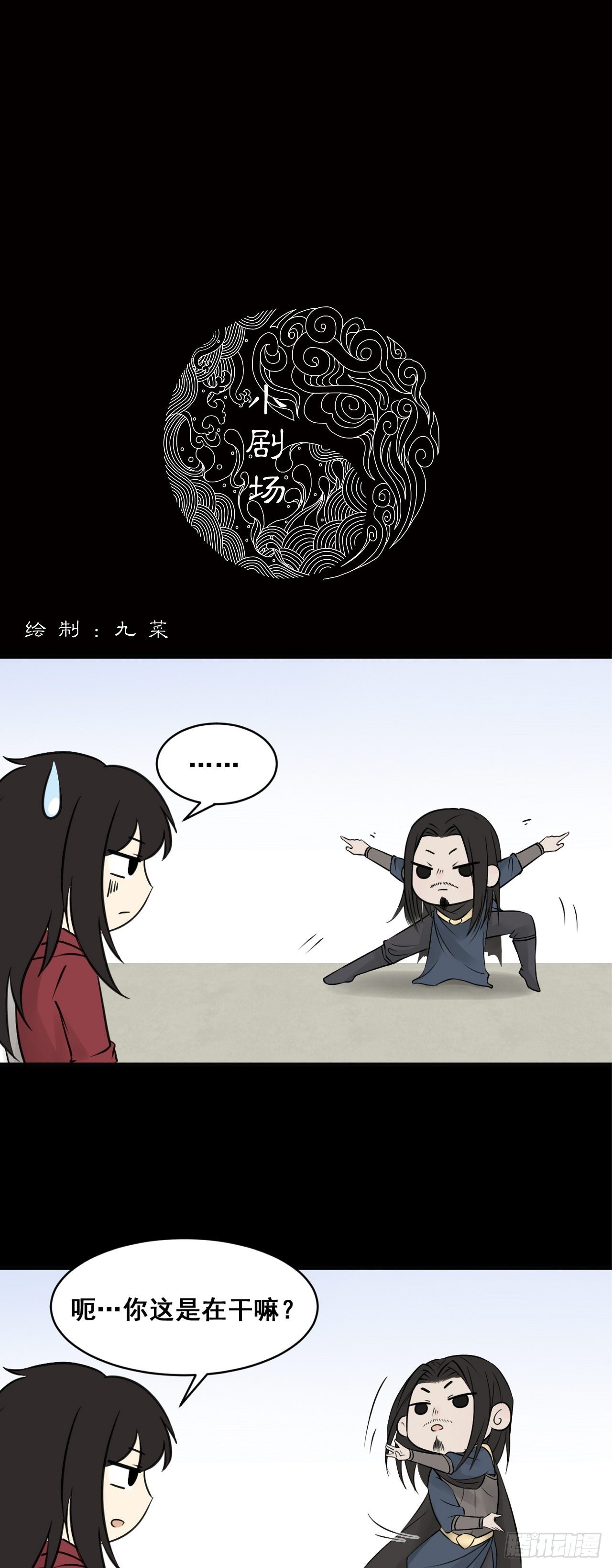 第24话【神秘人】一24