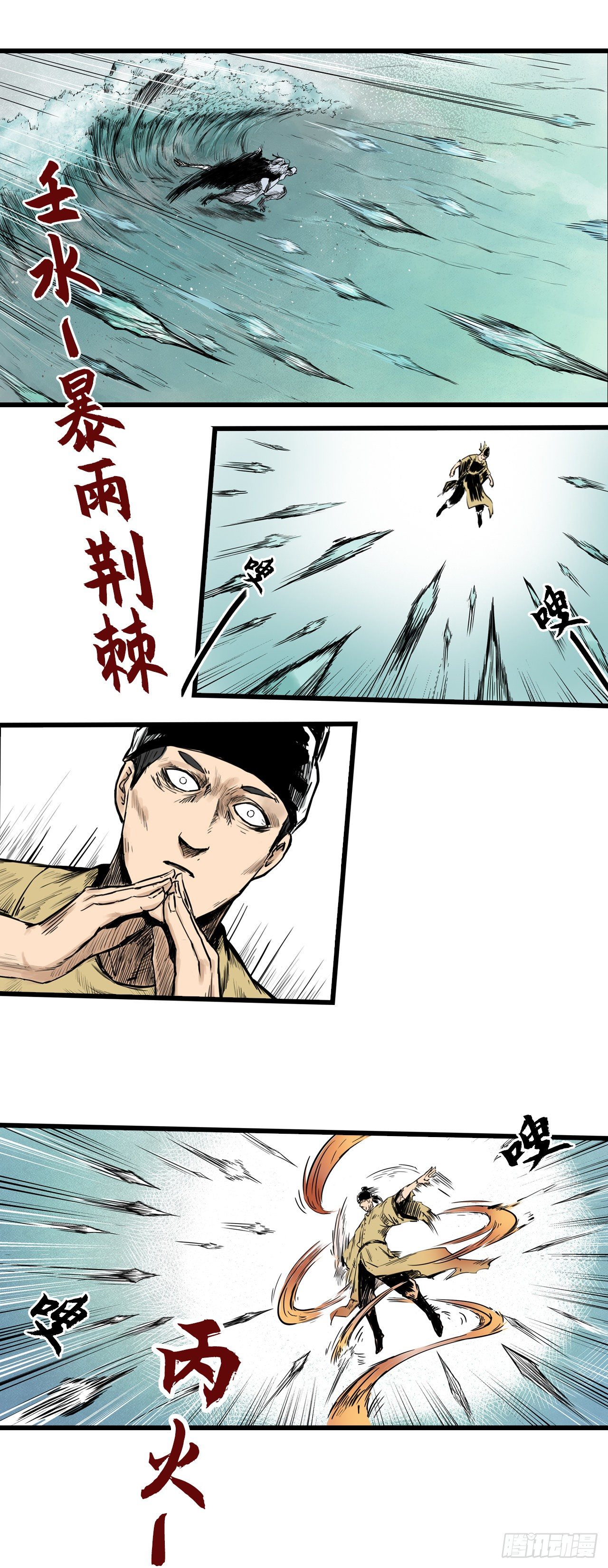 第1话【刺客】12