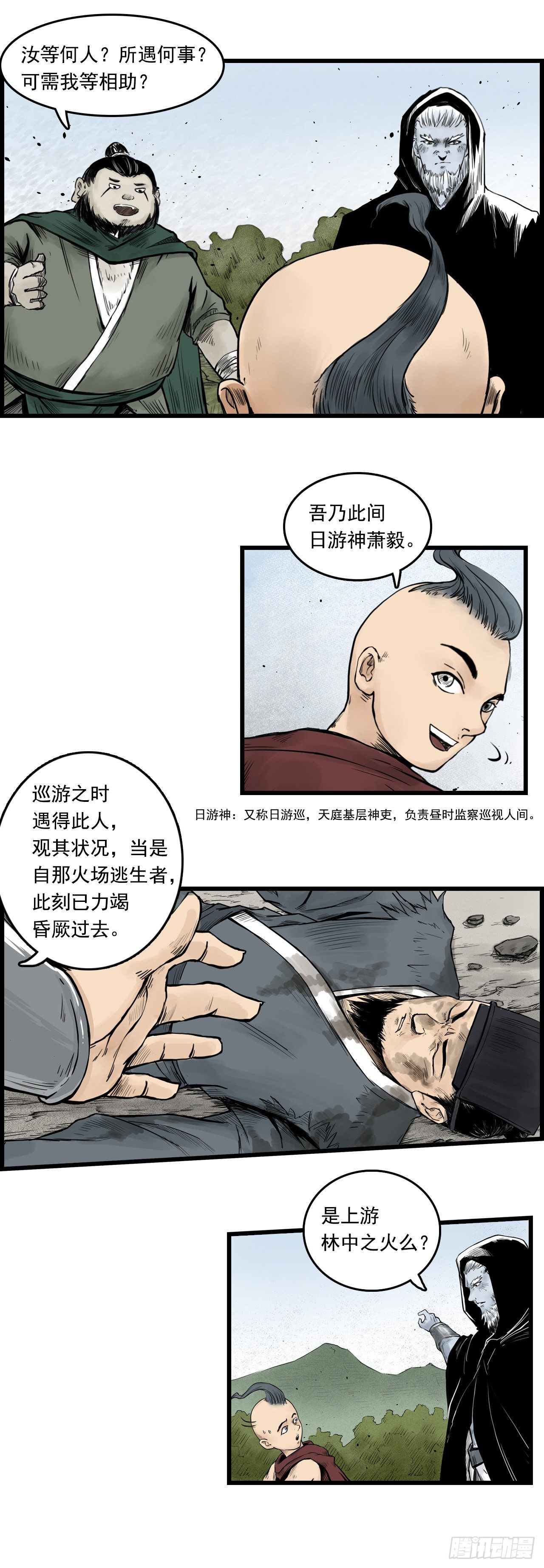 第9话【探查】上9