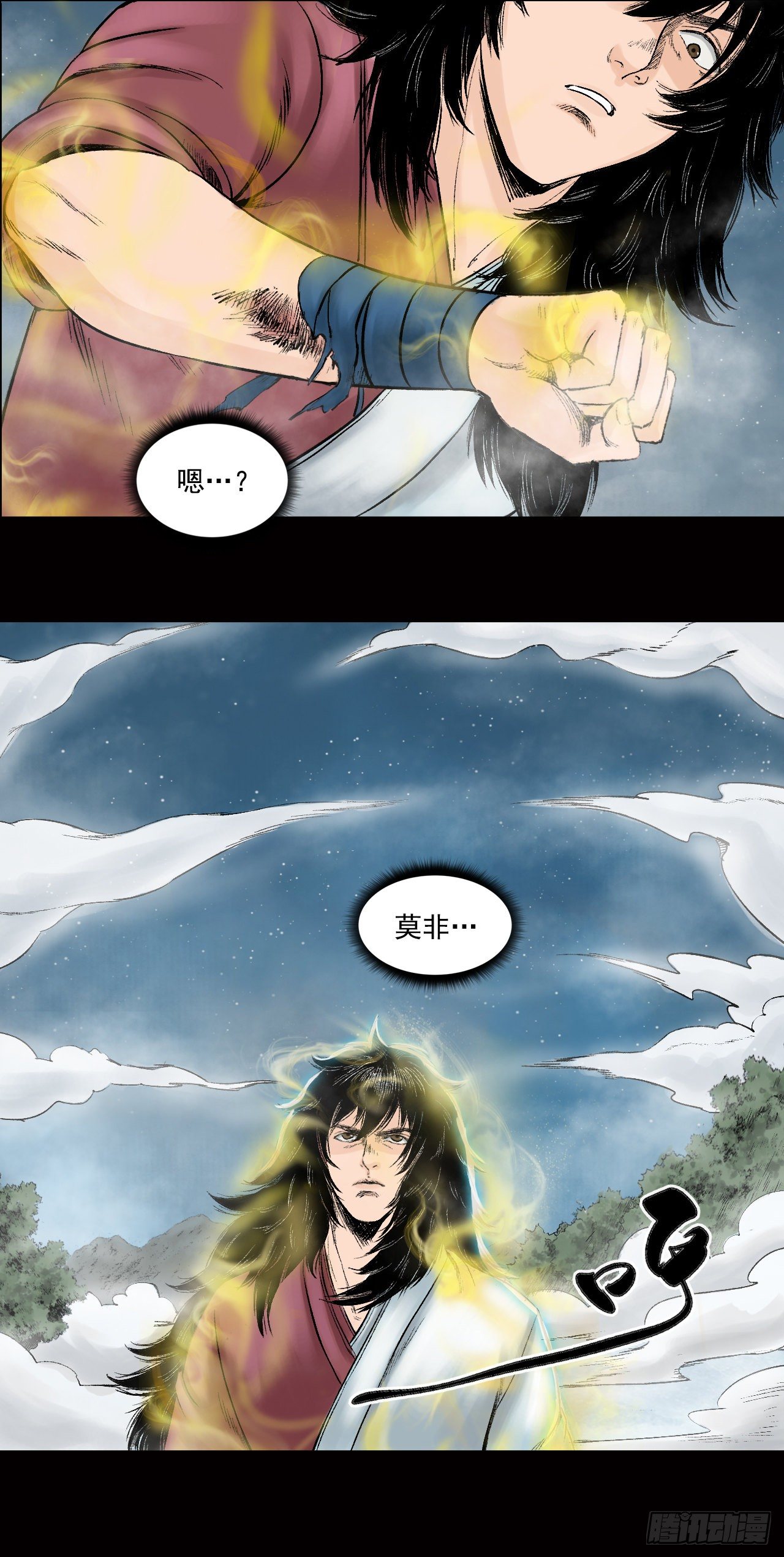 第26话【神秘人】三18