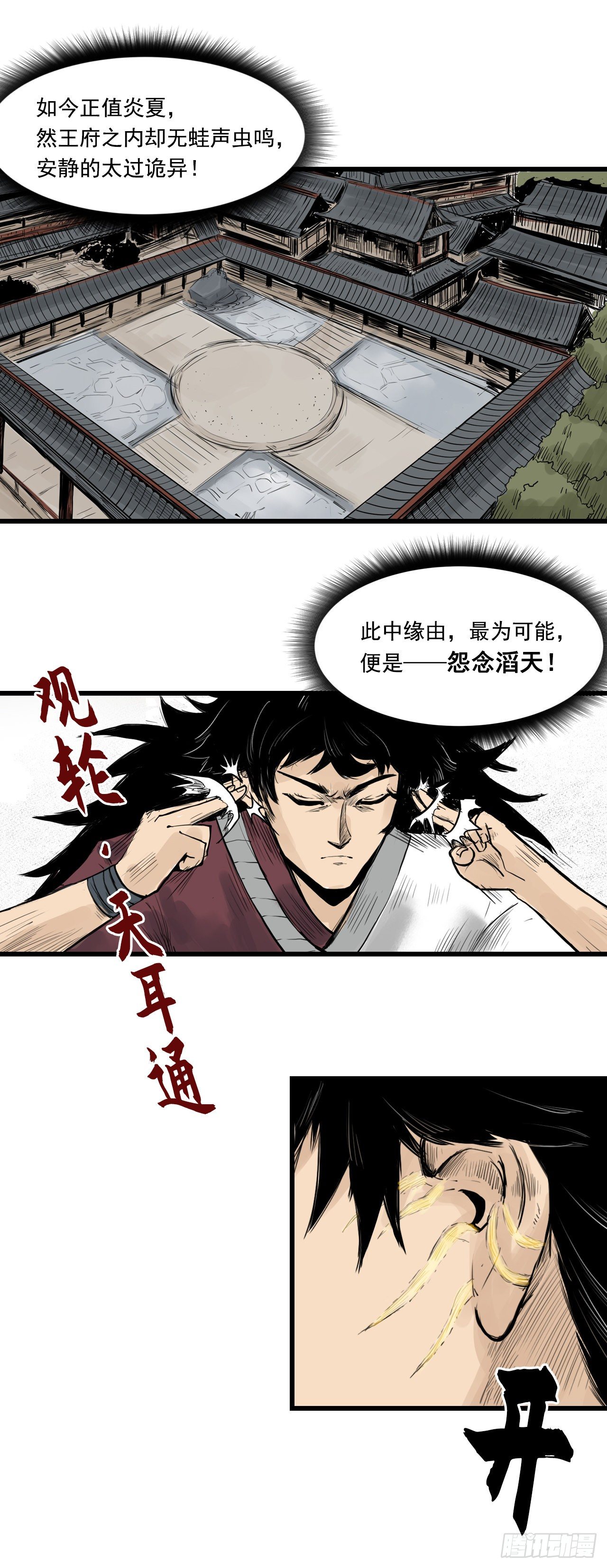 第10话【探查】下4