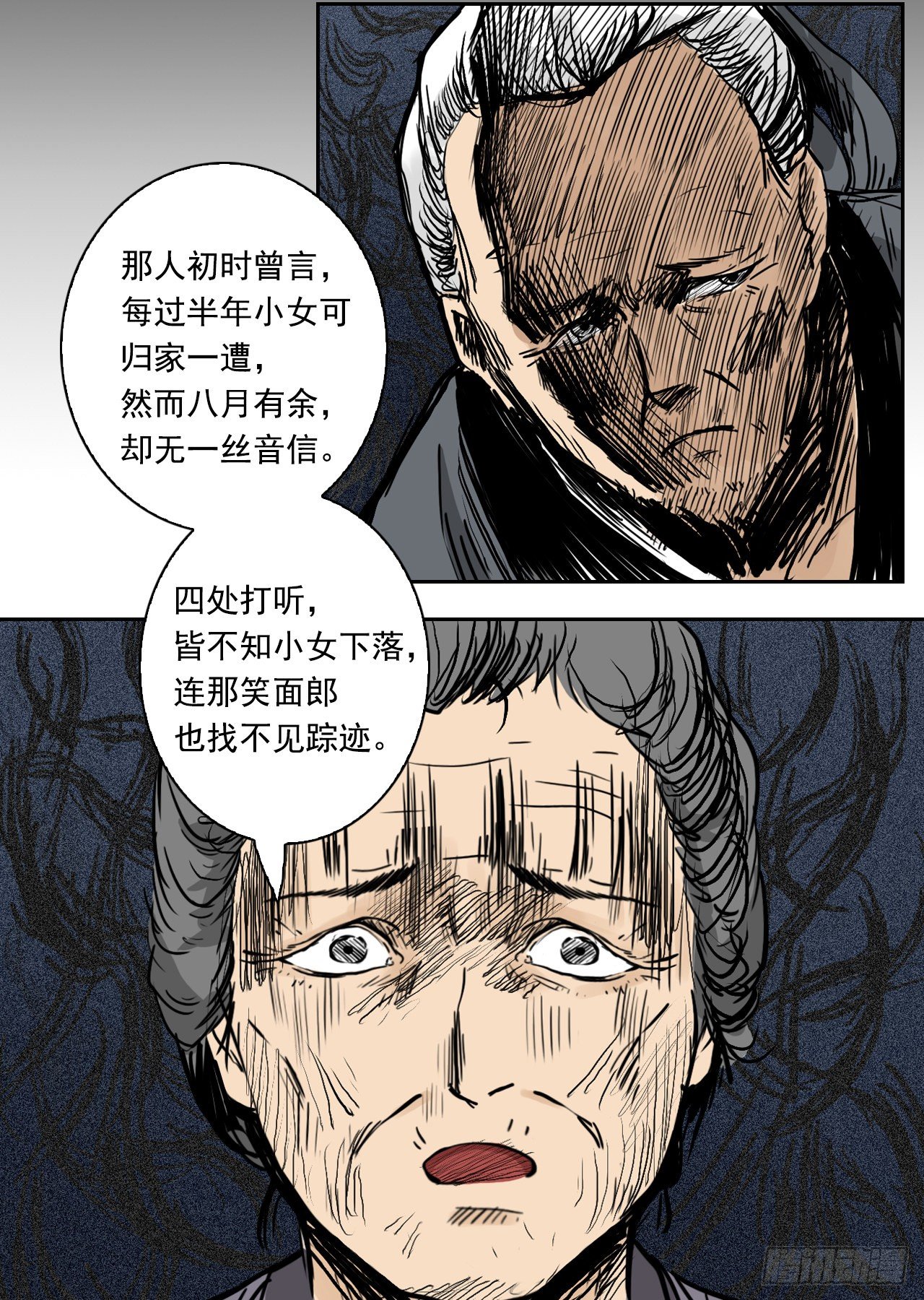 第5话【牙郎】下10