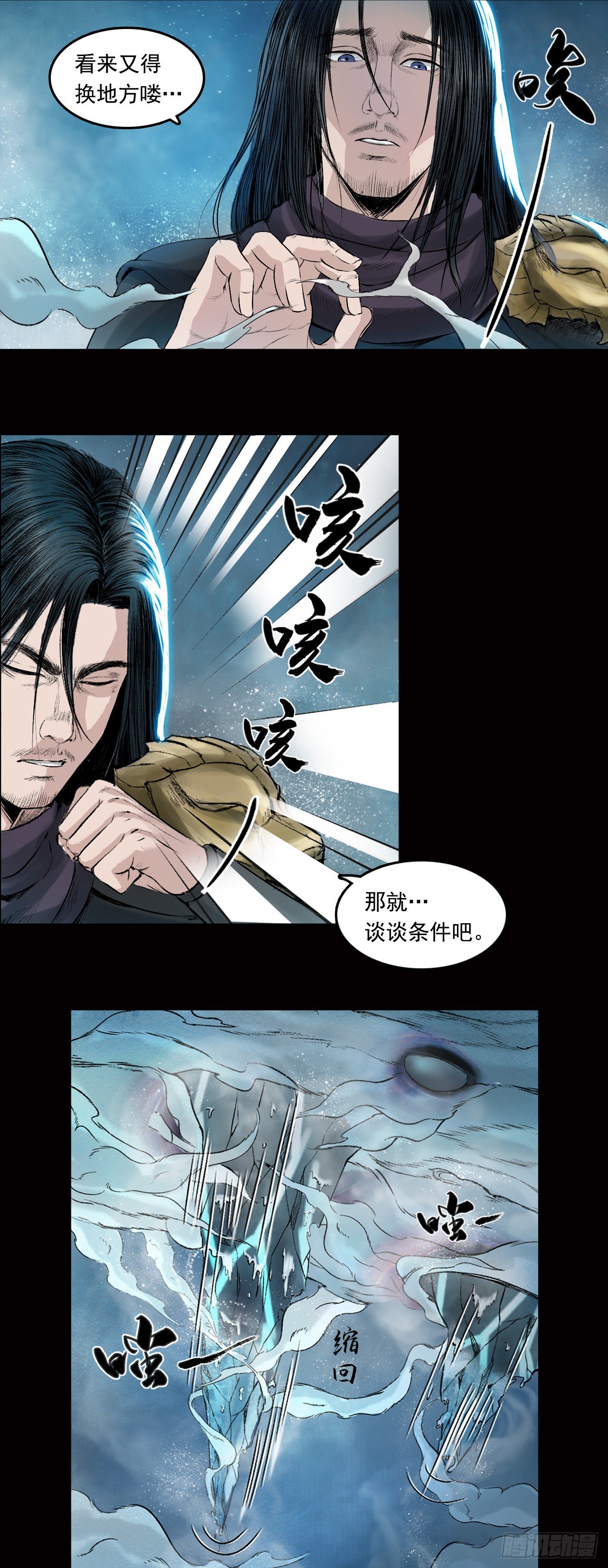 第29话【神秘人】六3
