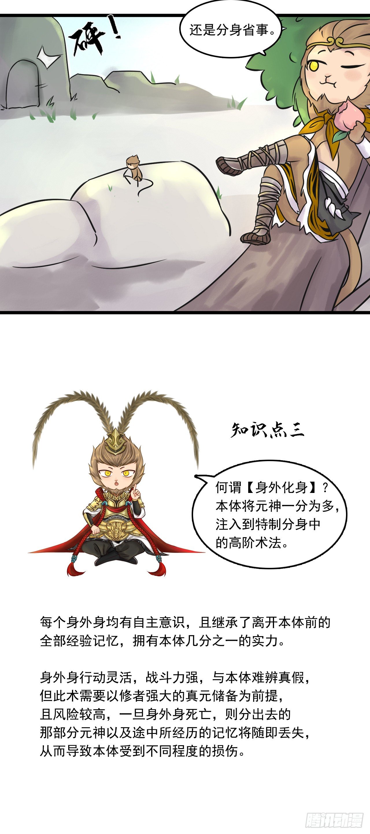 第29话【神秘人】六25