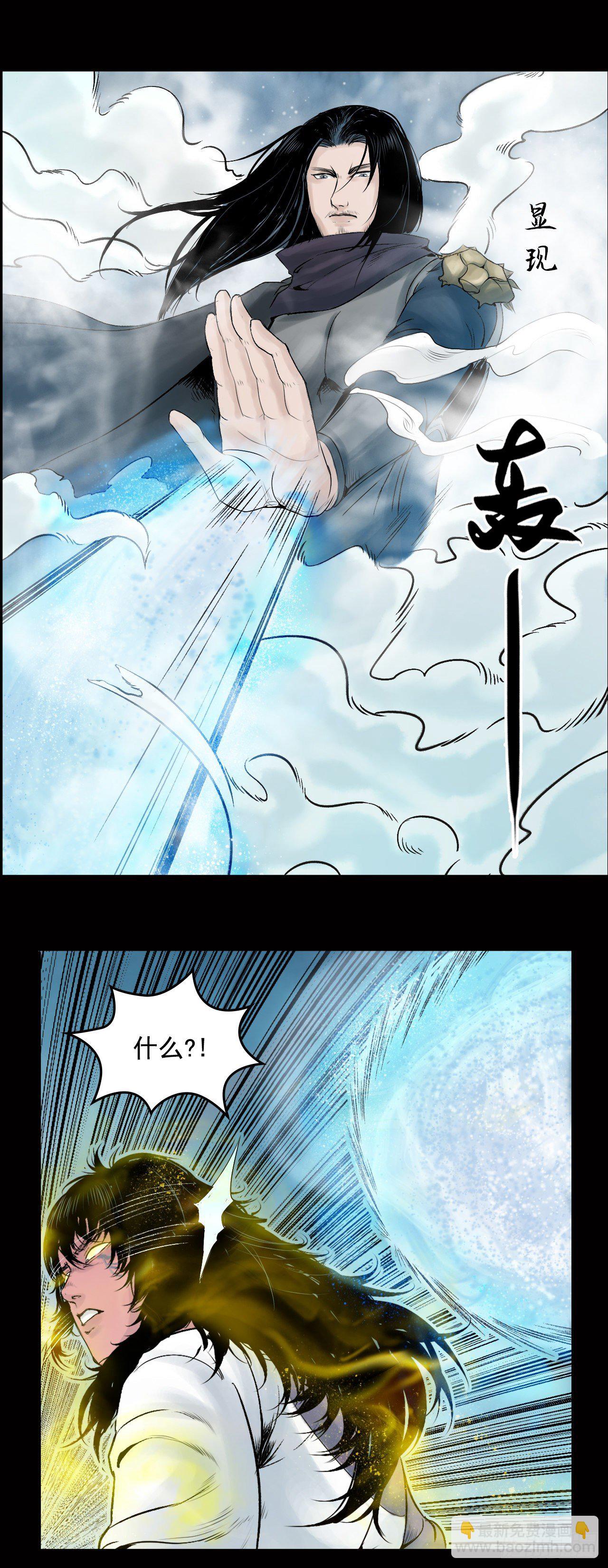 第26话【神秘人】三13