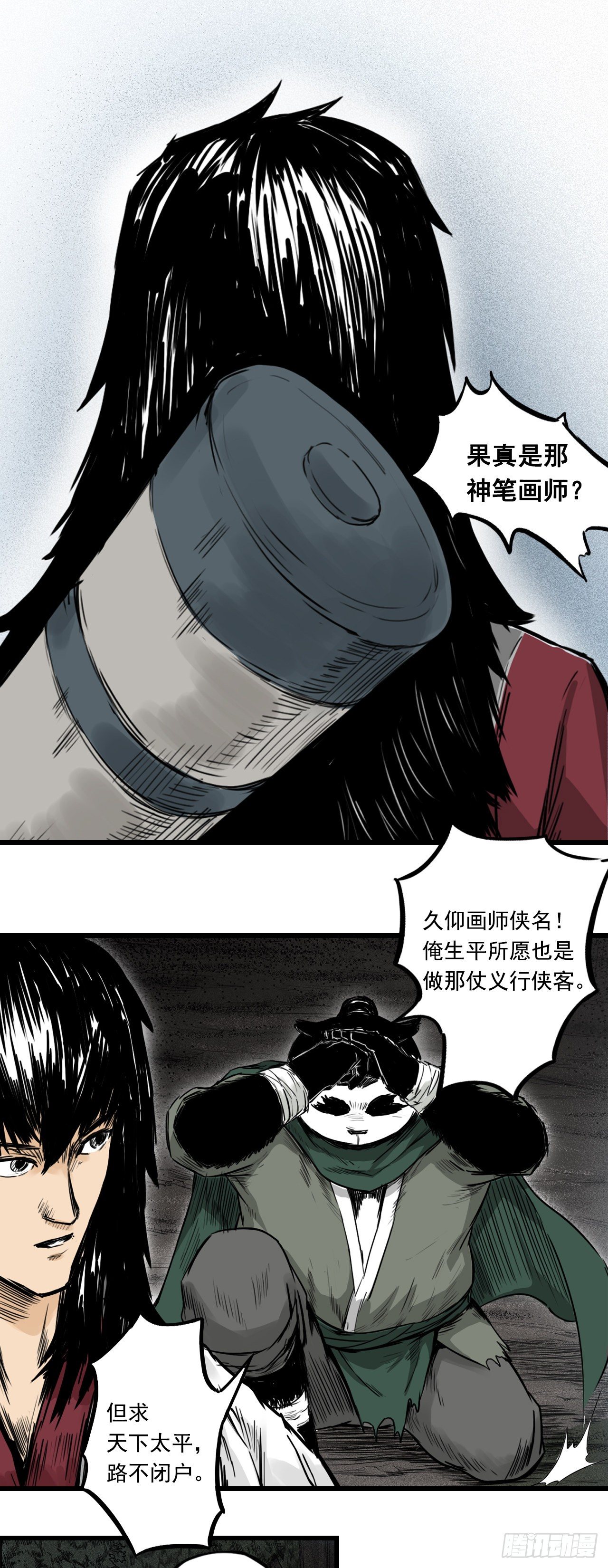 第3话【裸尸】19