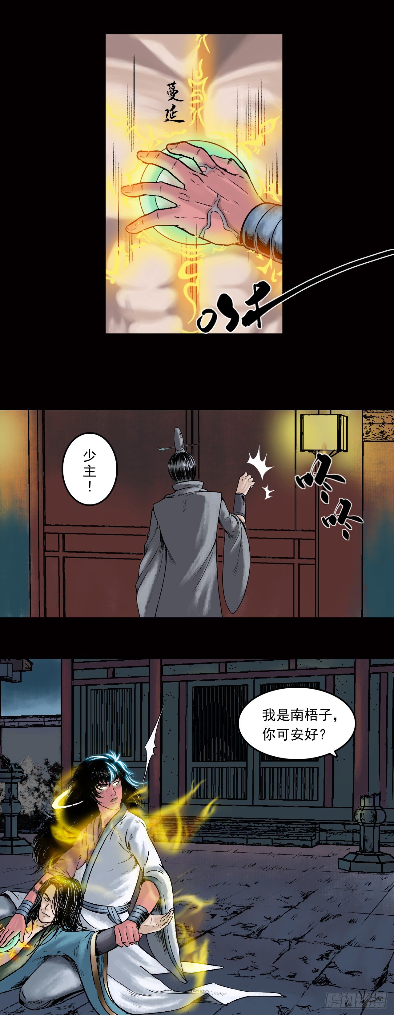 第21话【卢绩】下6