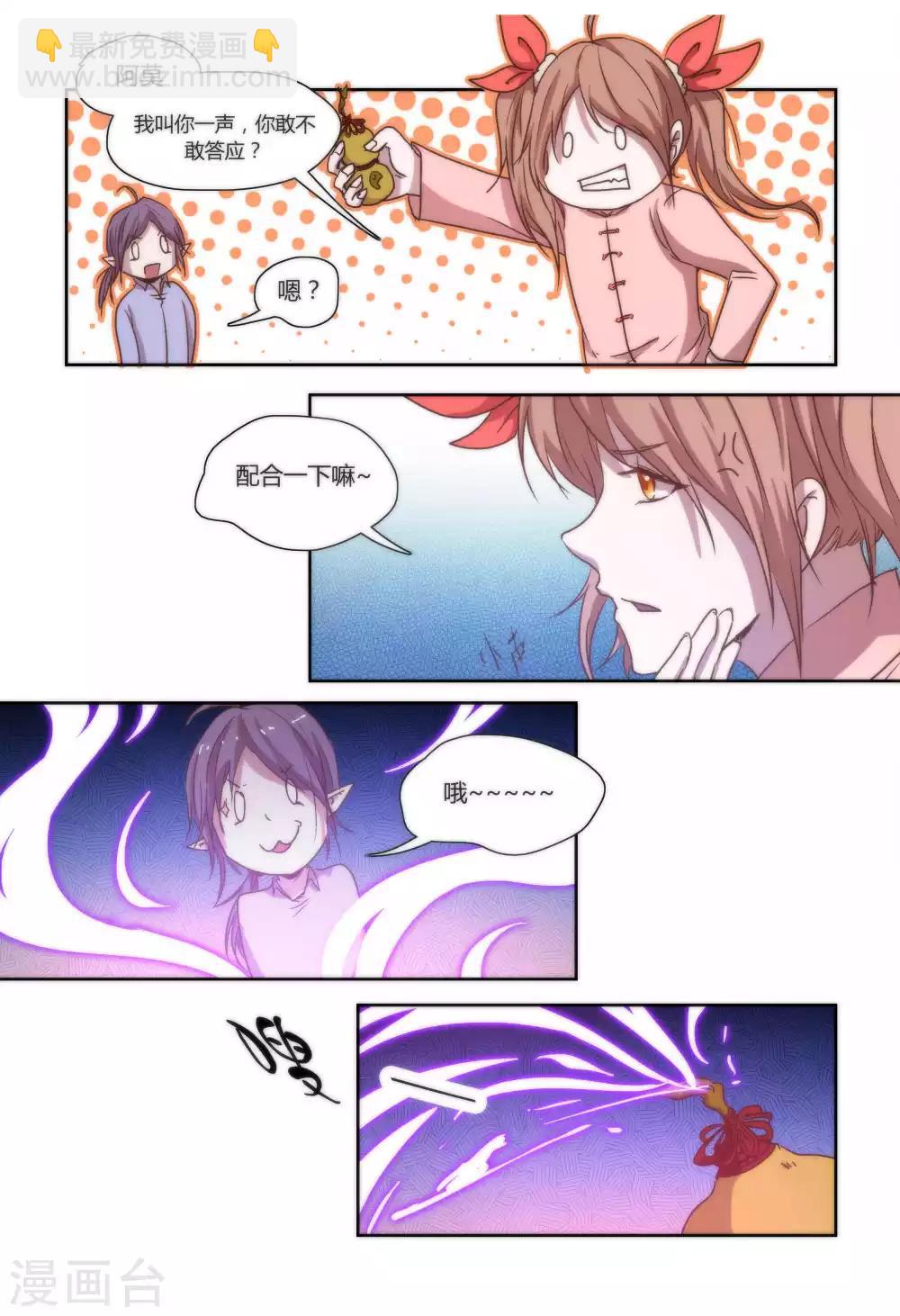 第36话8