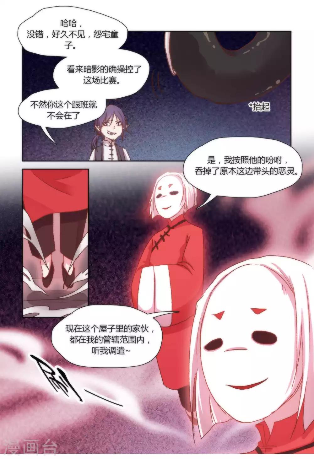 第39话6