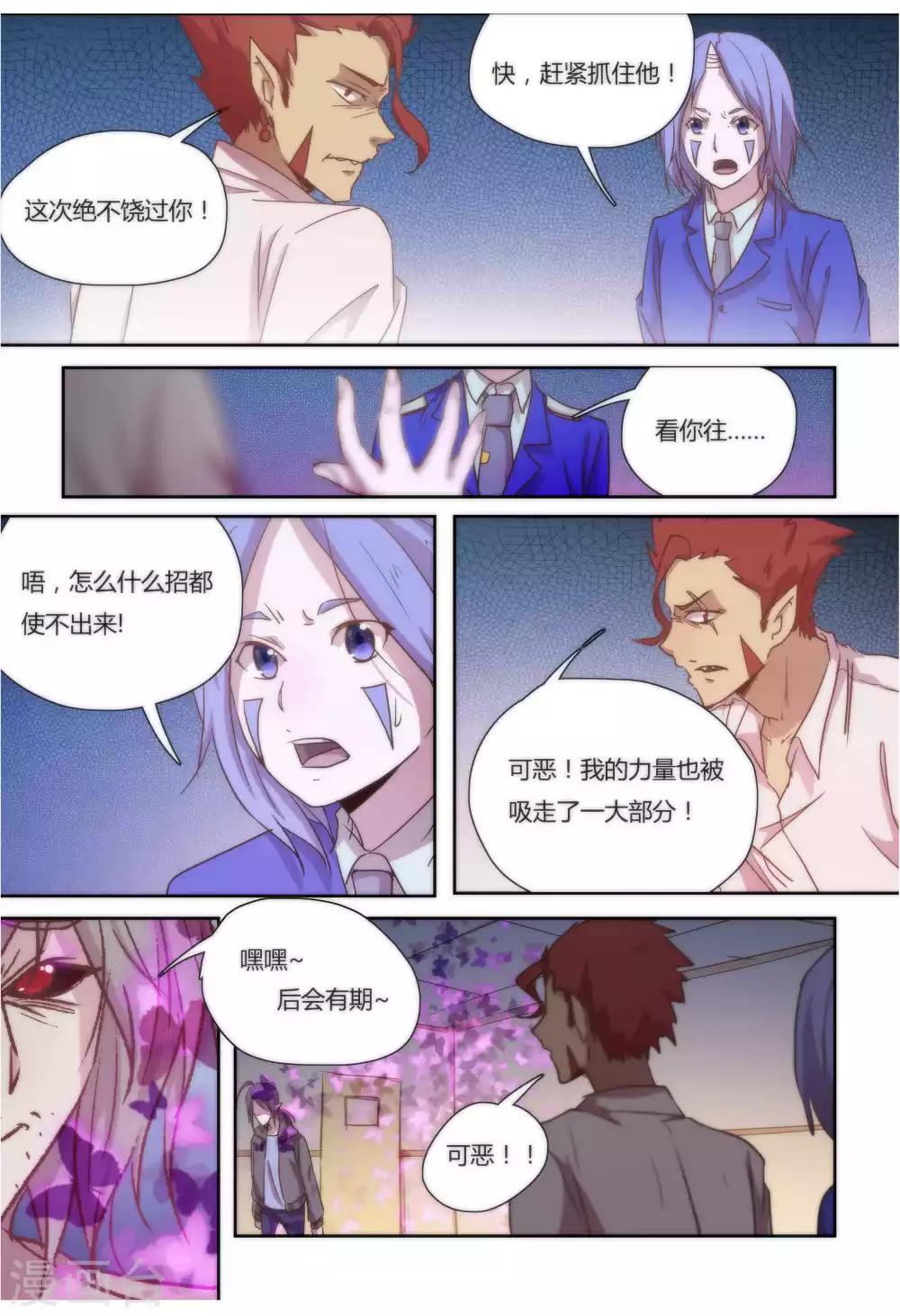 第32话4