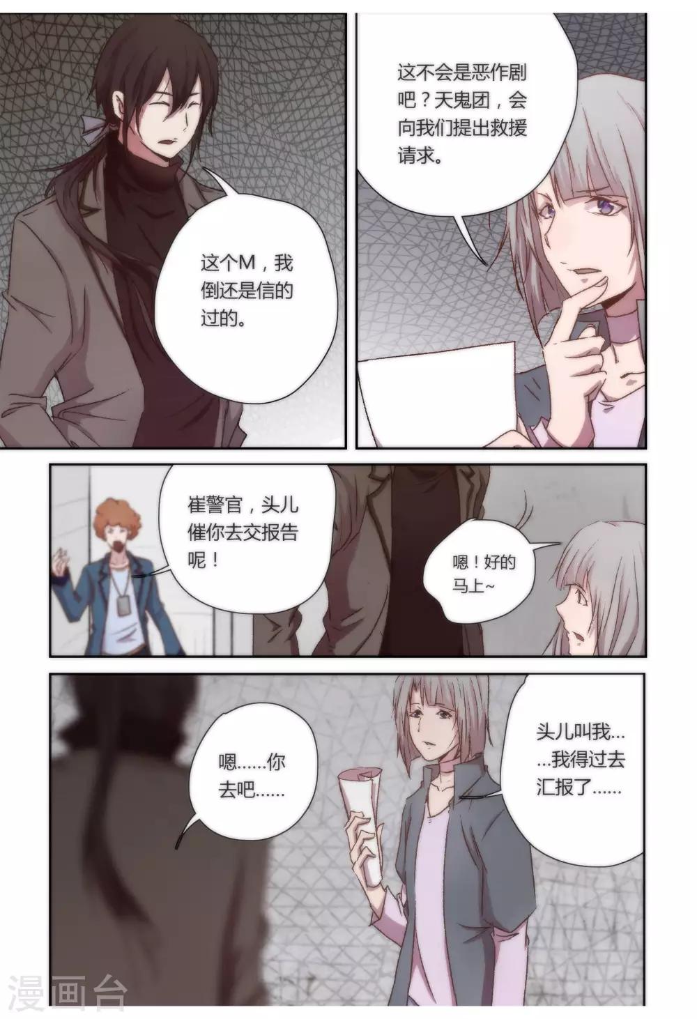 第24话3