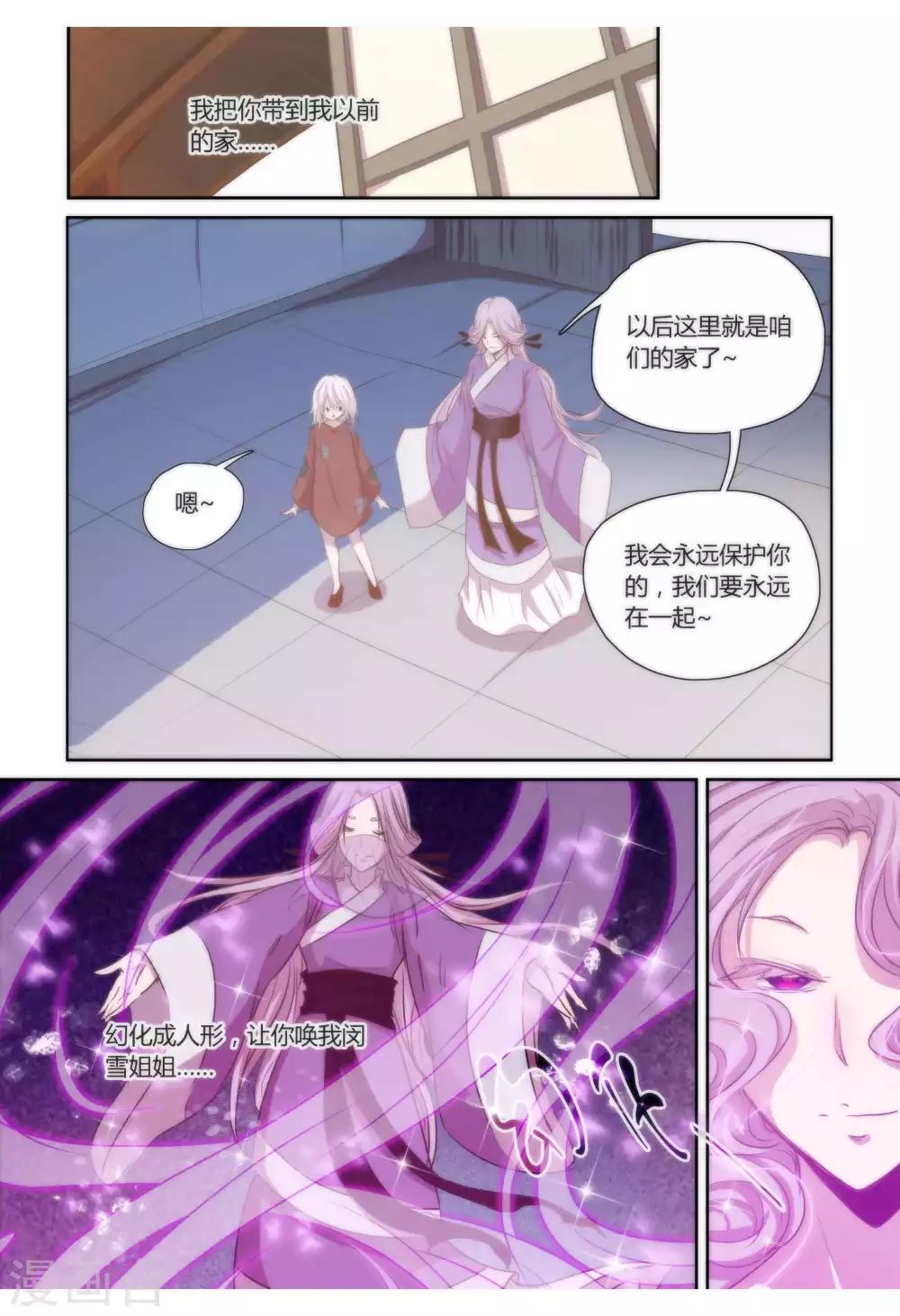 第34话5