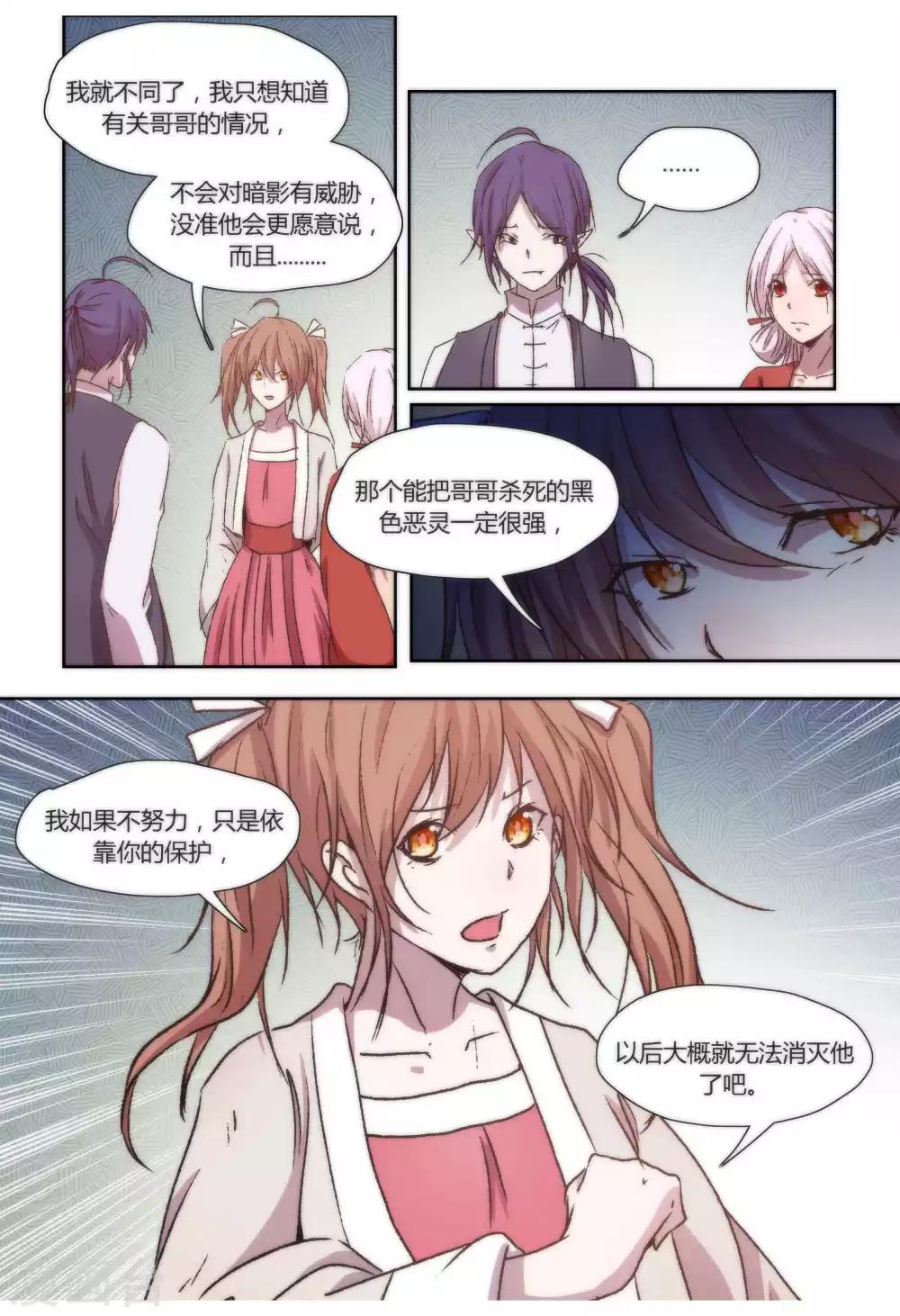 第38话6