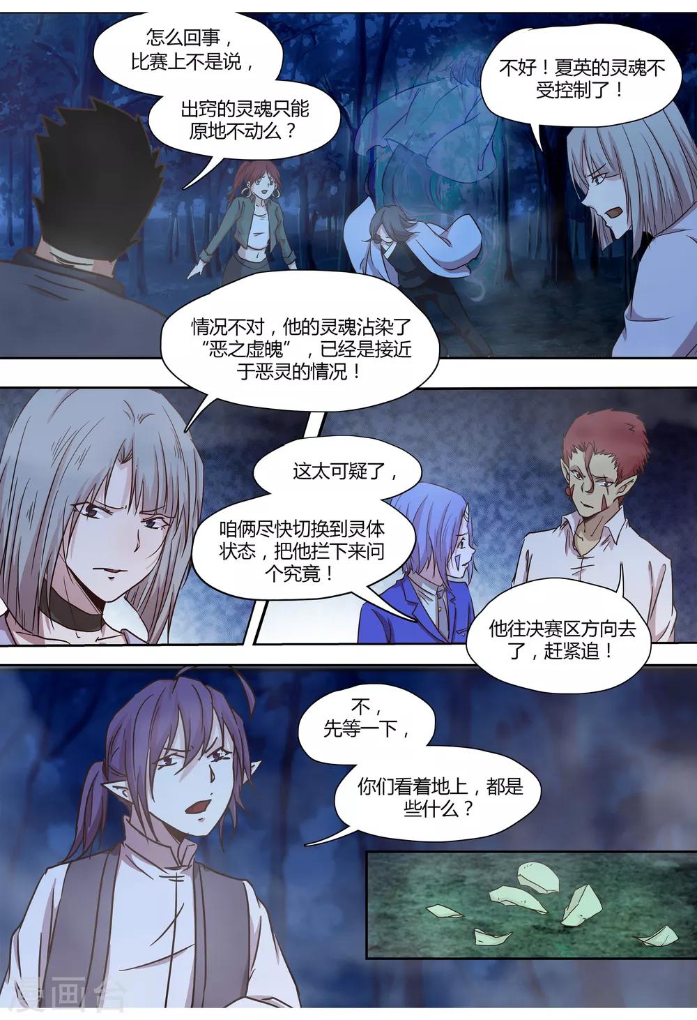 第43话6
