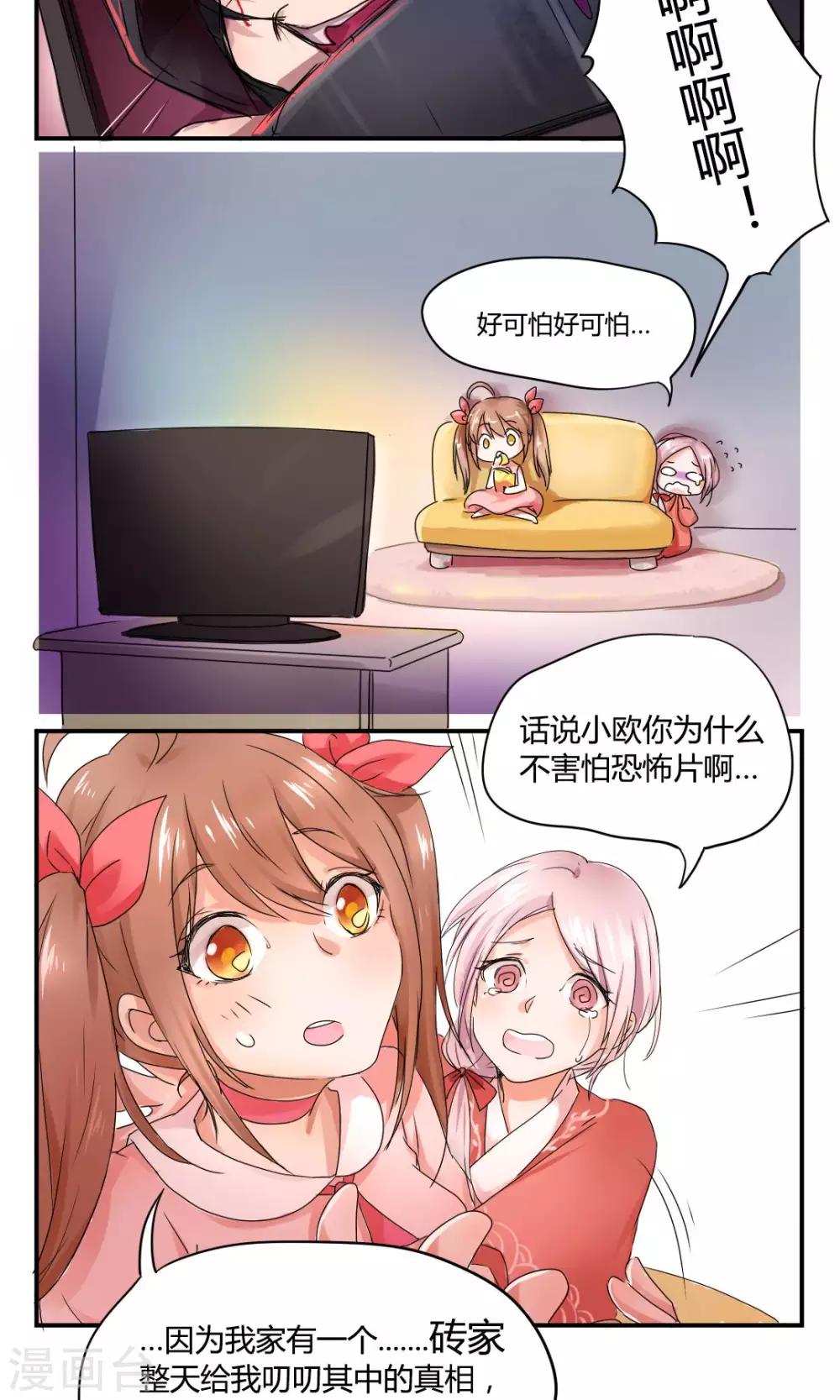 停更小条漫2