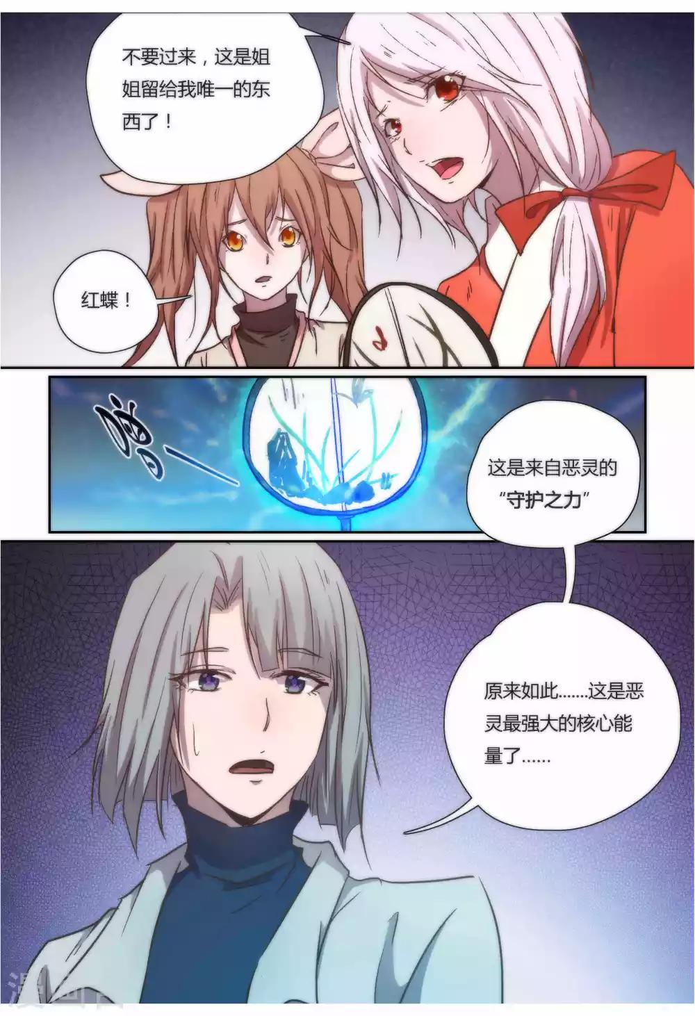 第33话3