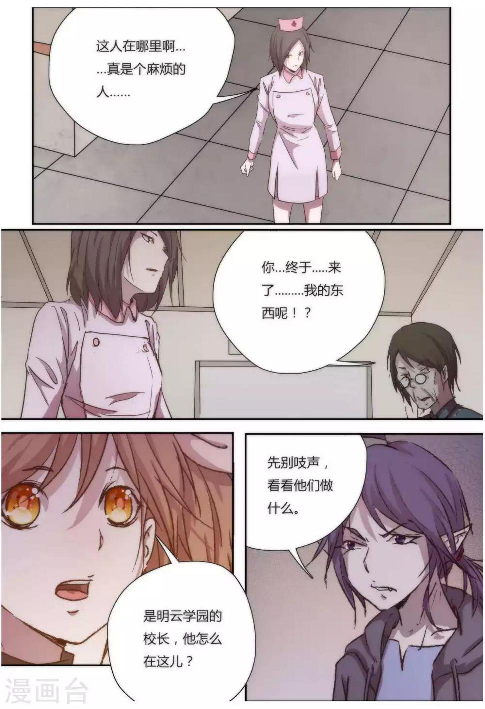 第27话4