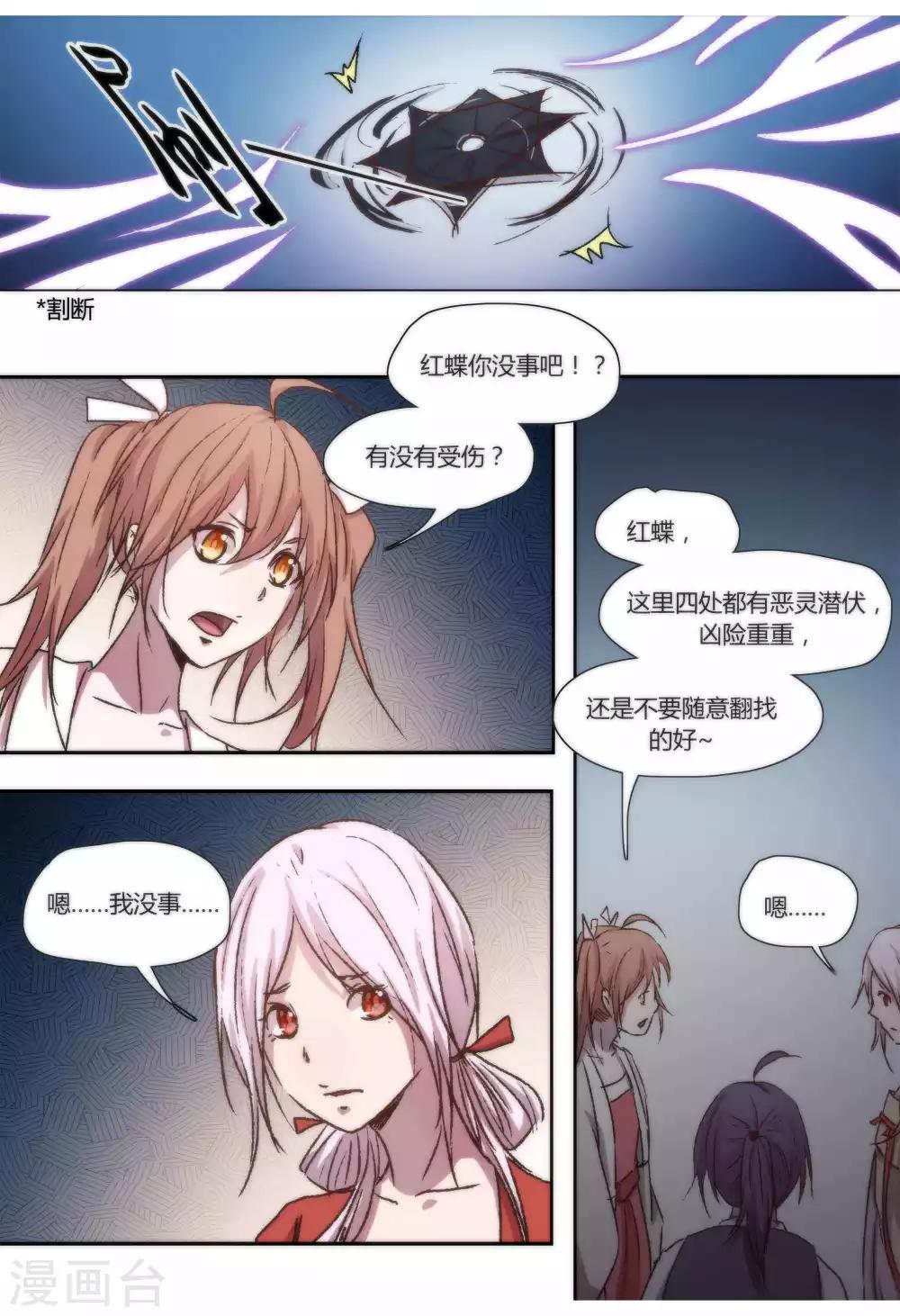 第38话4