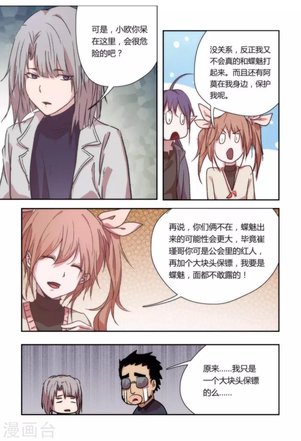 第24话9