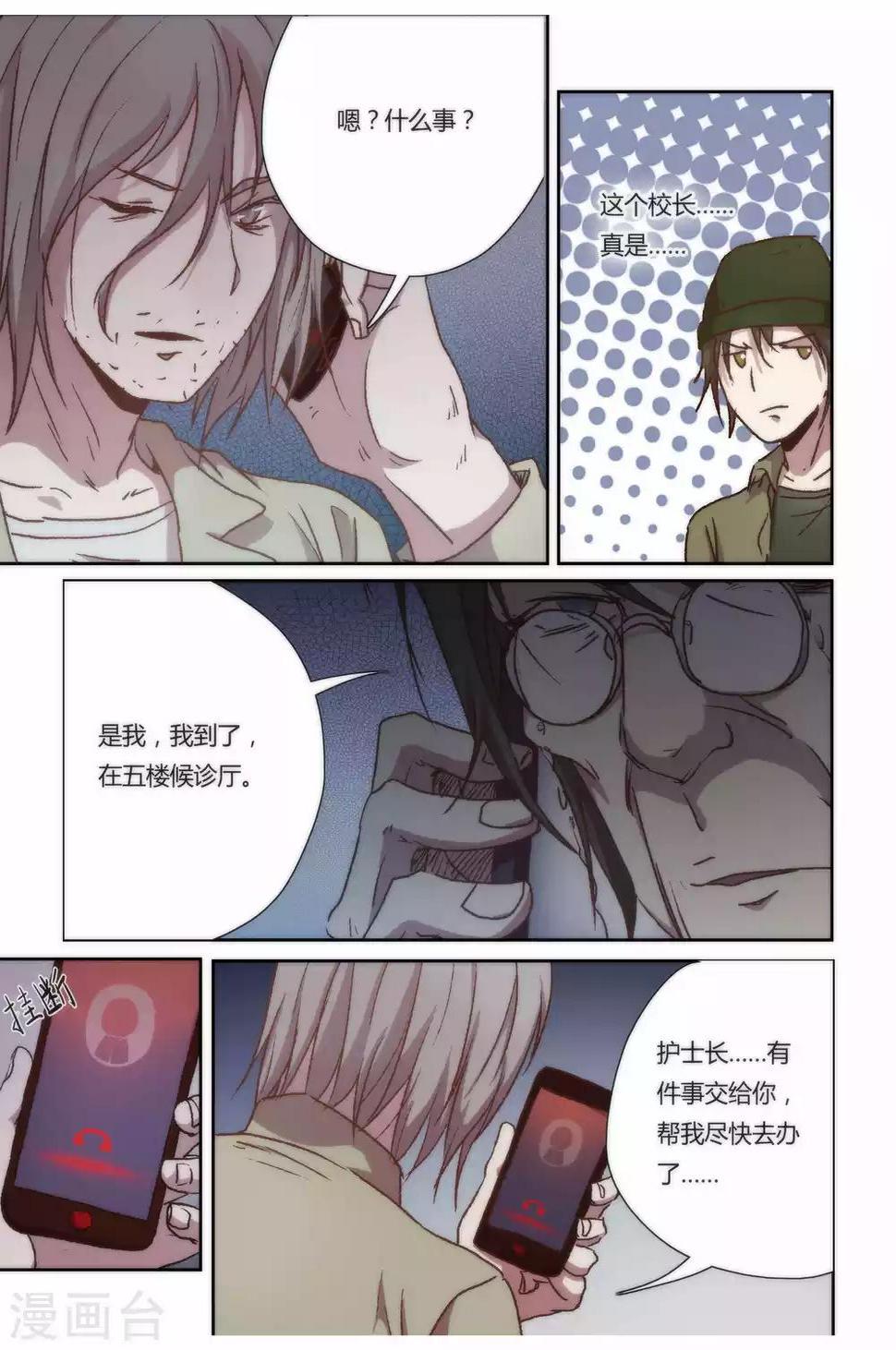 第26话10