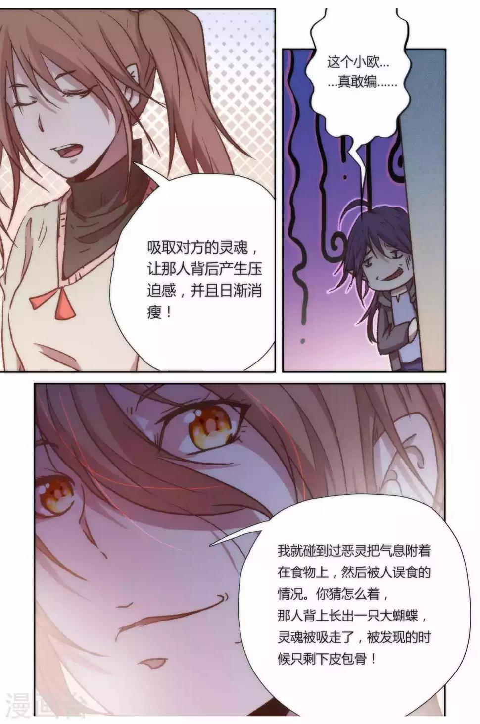 第26话3