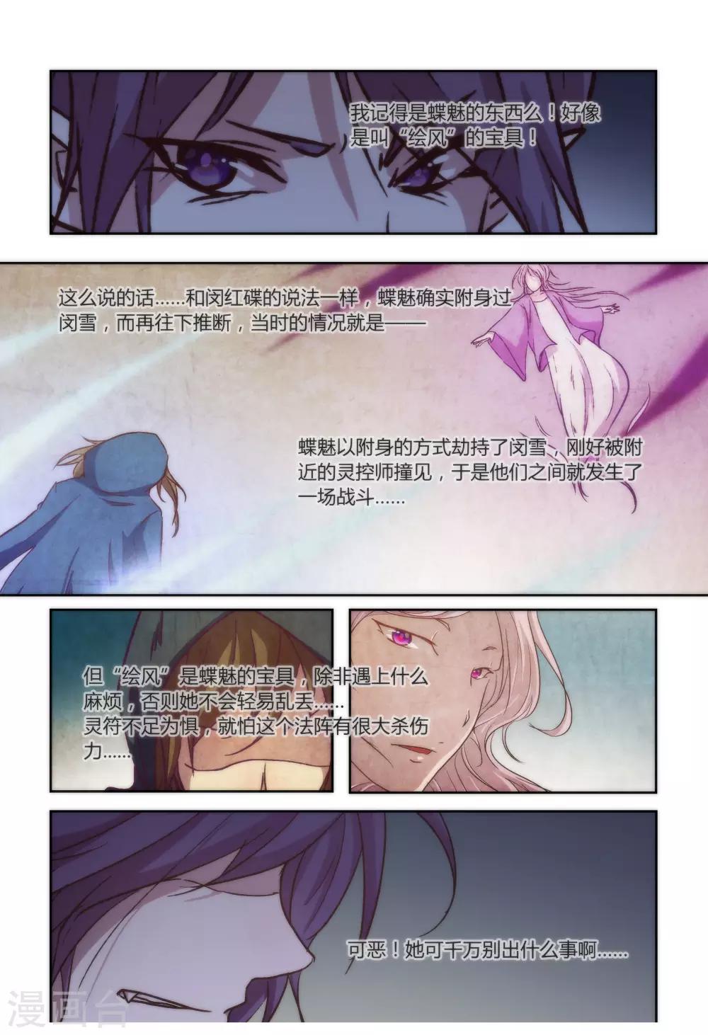 第20话3