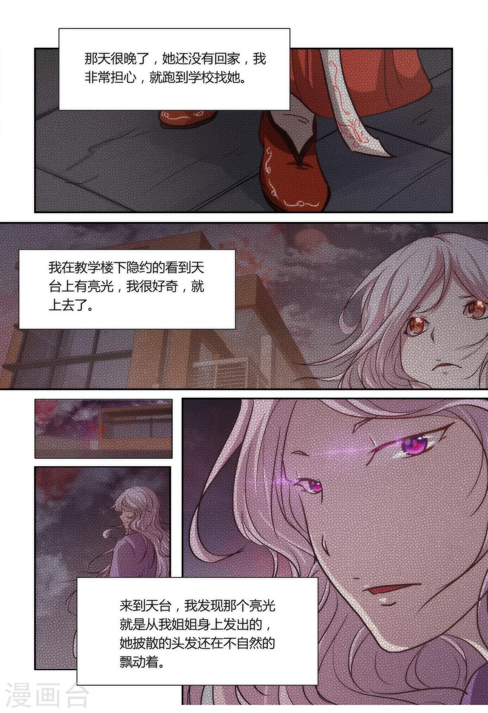 第14话2