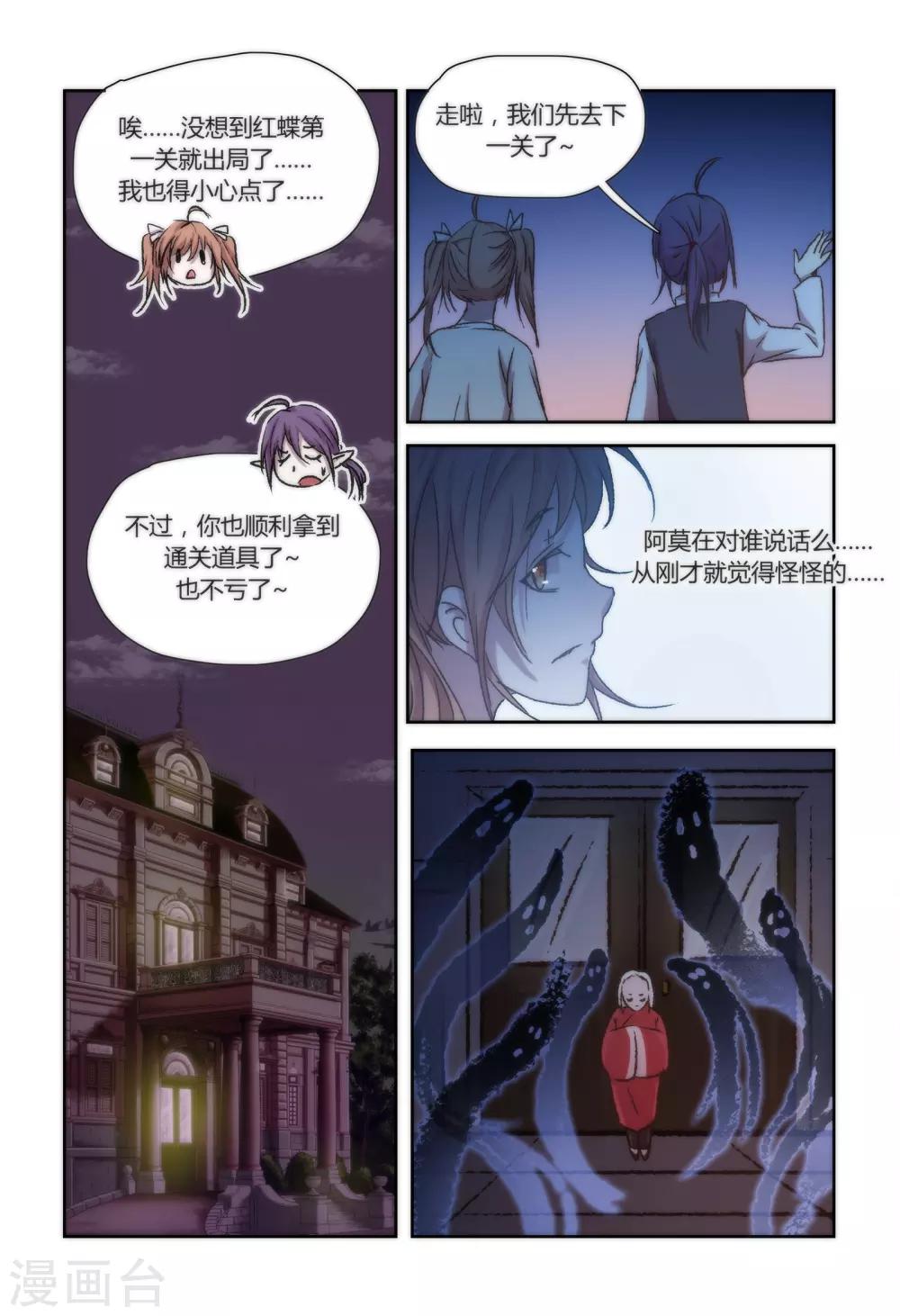 第40话9