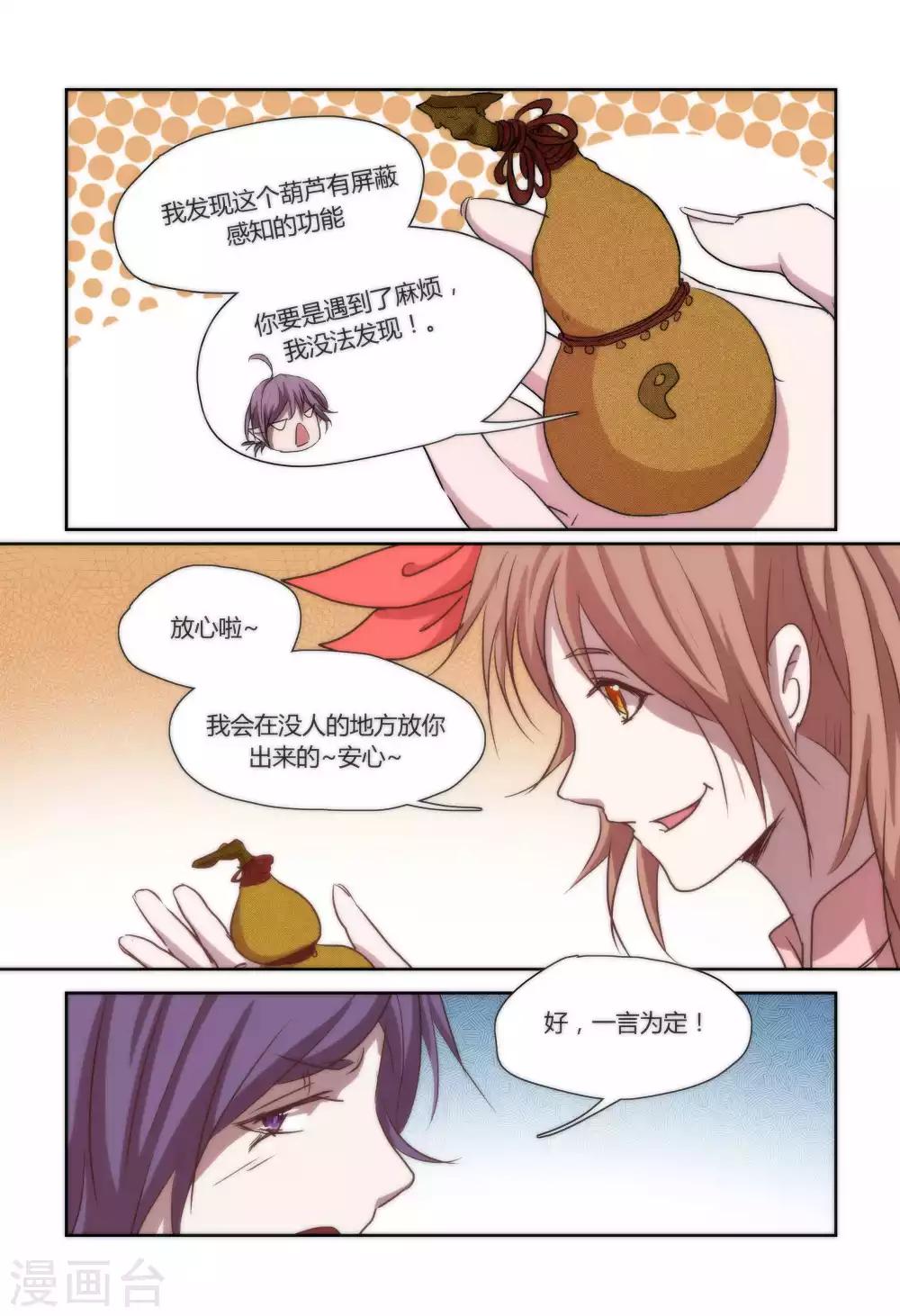第36话10