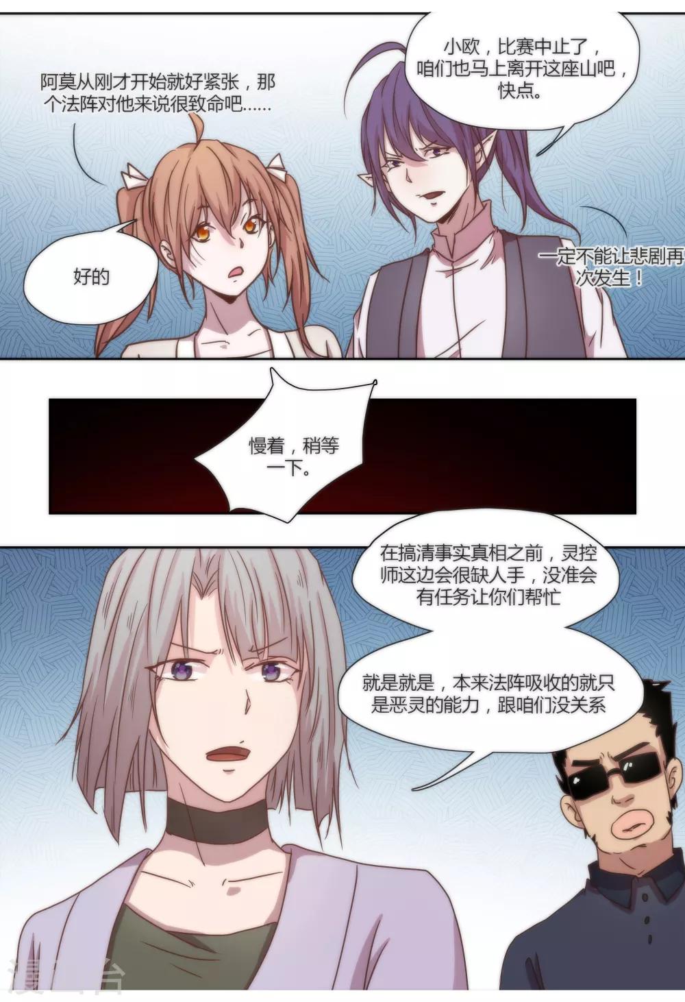 第43话9