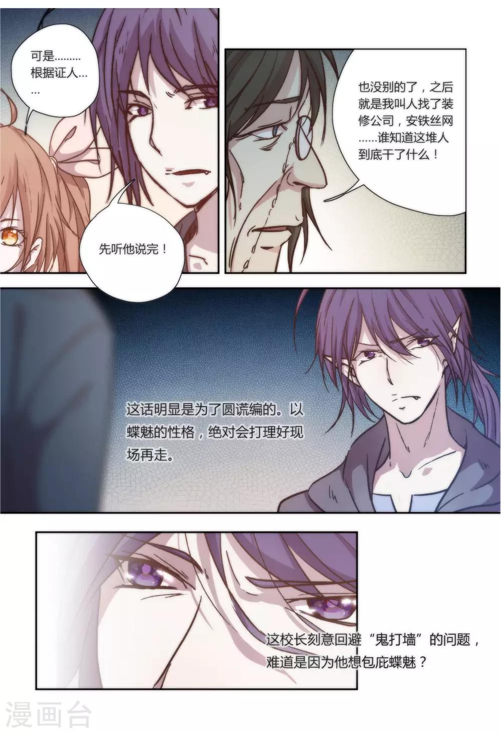 第21话7