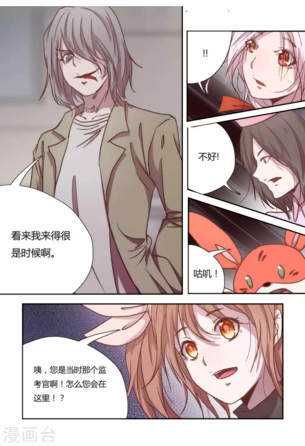 第30话6