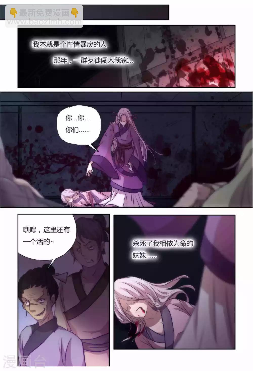 第33话6