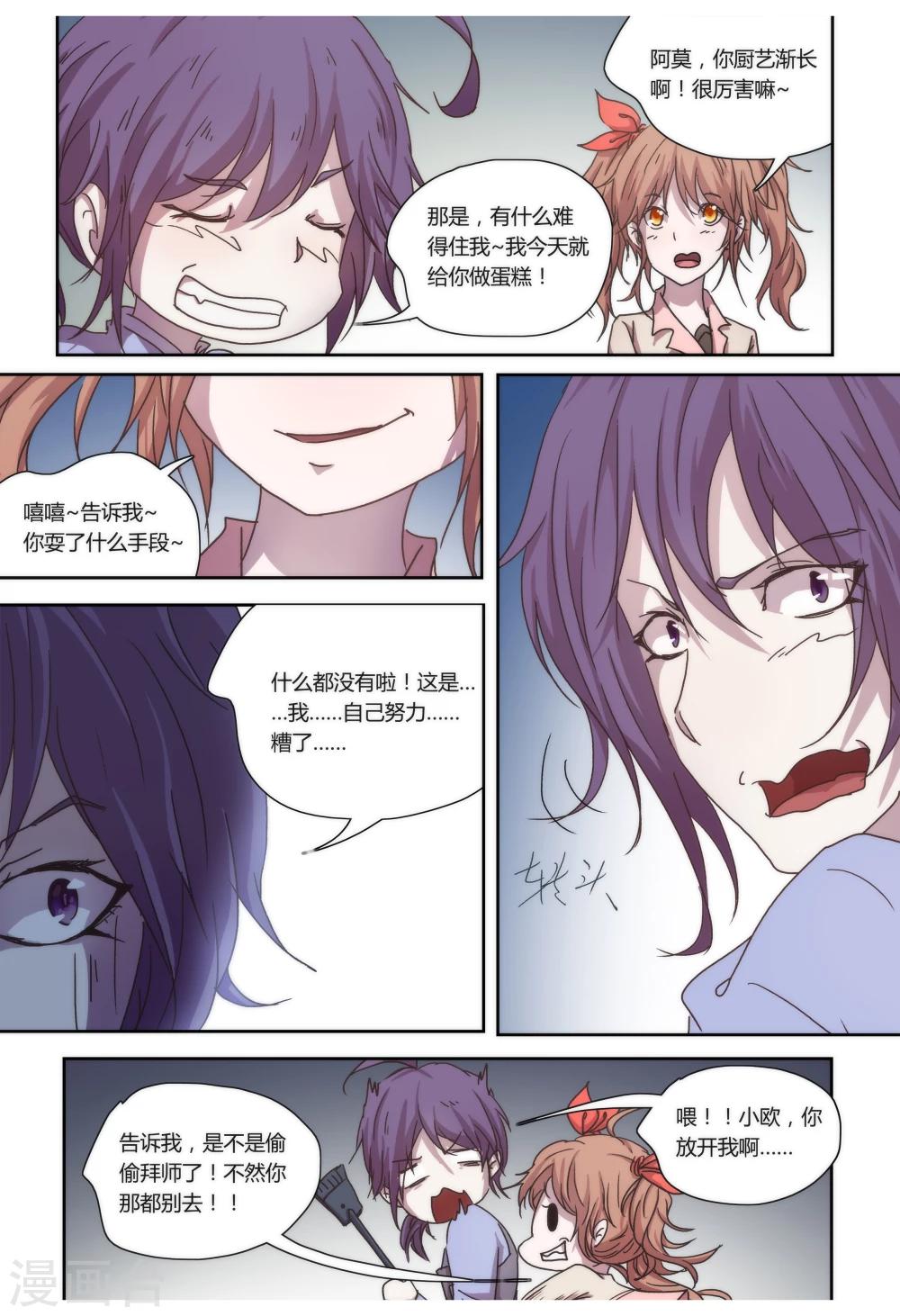 第11话5