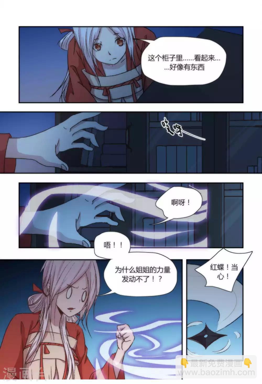 第38话3