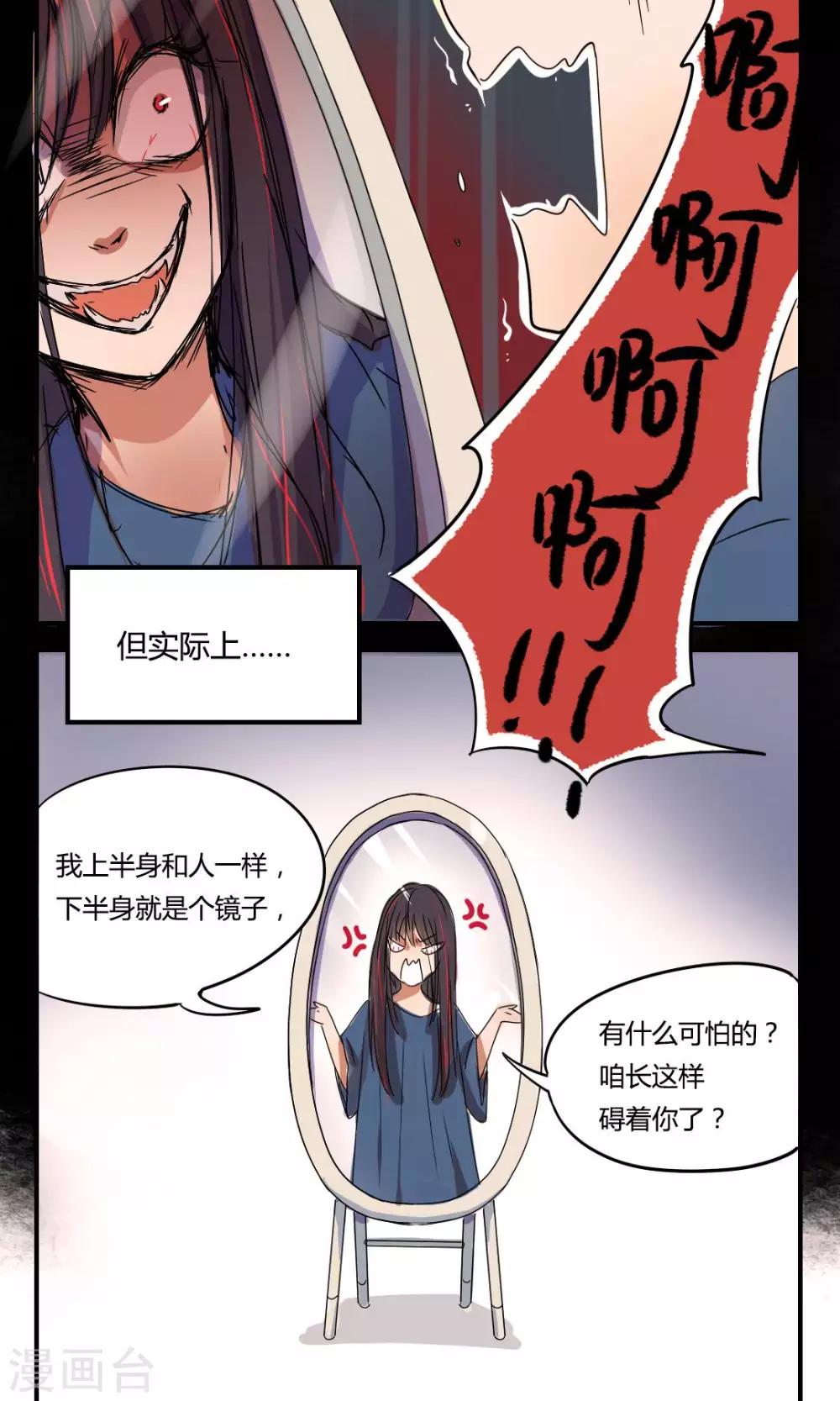 停更小条漫7