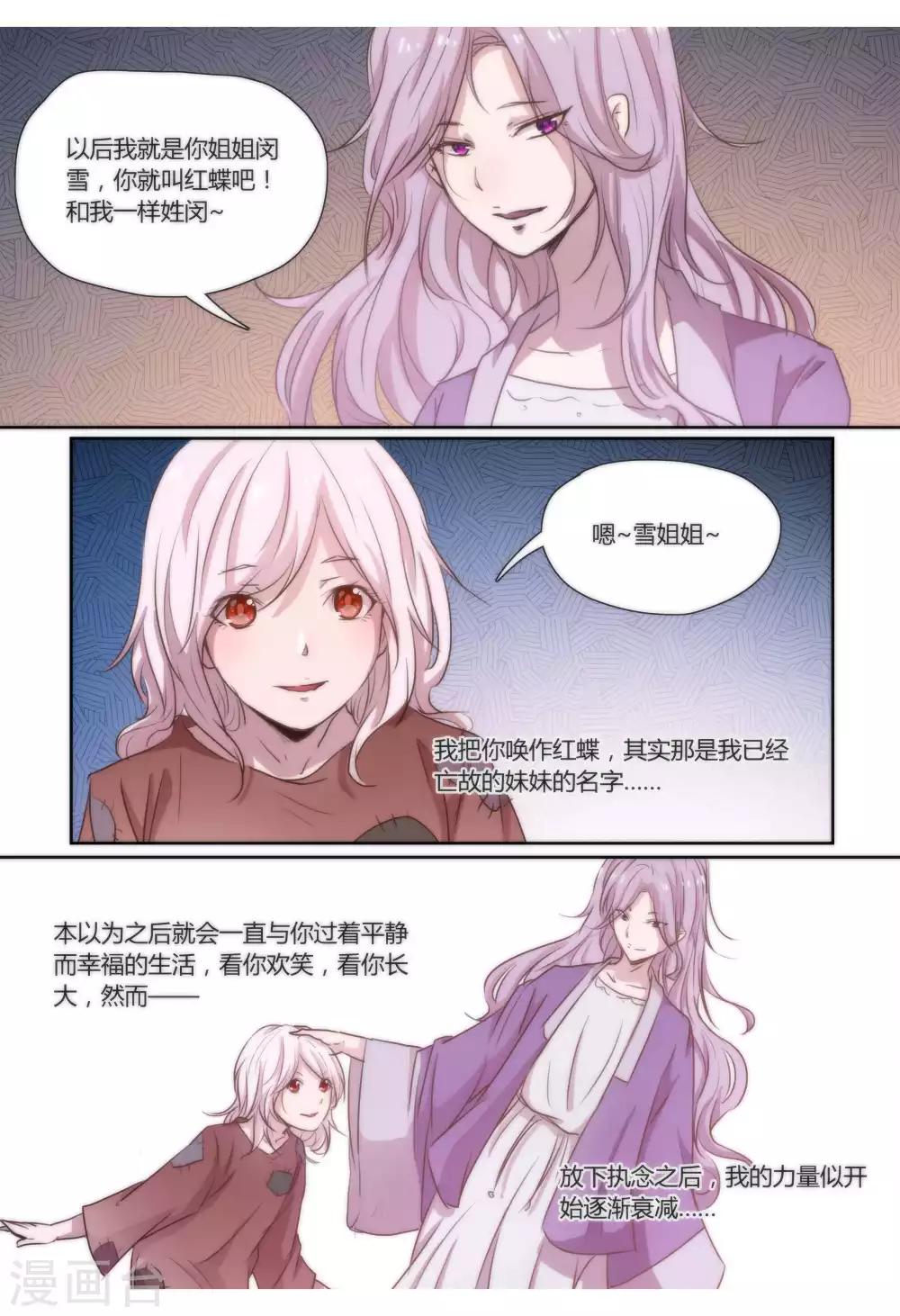 第34话6