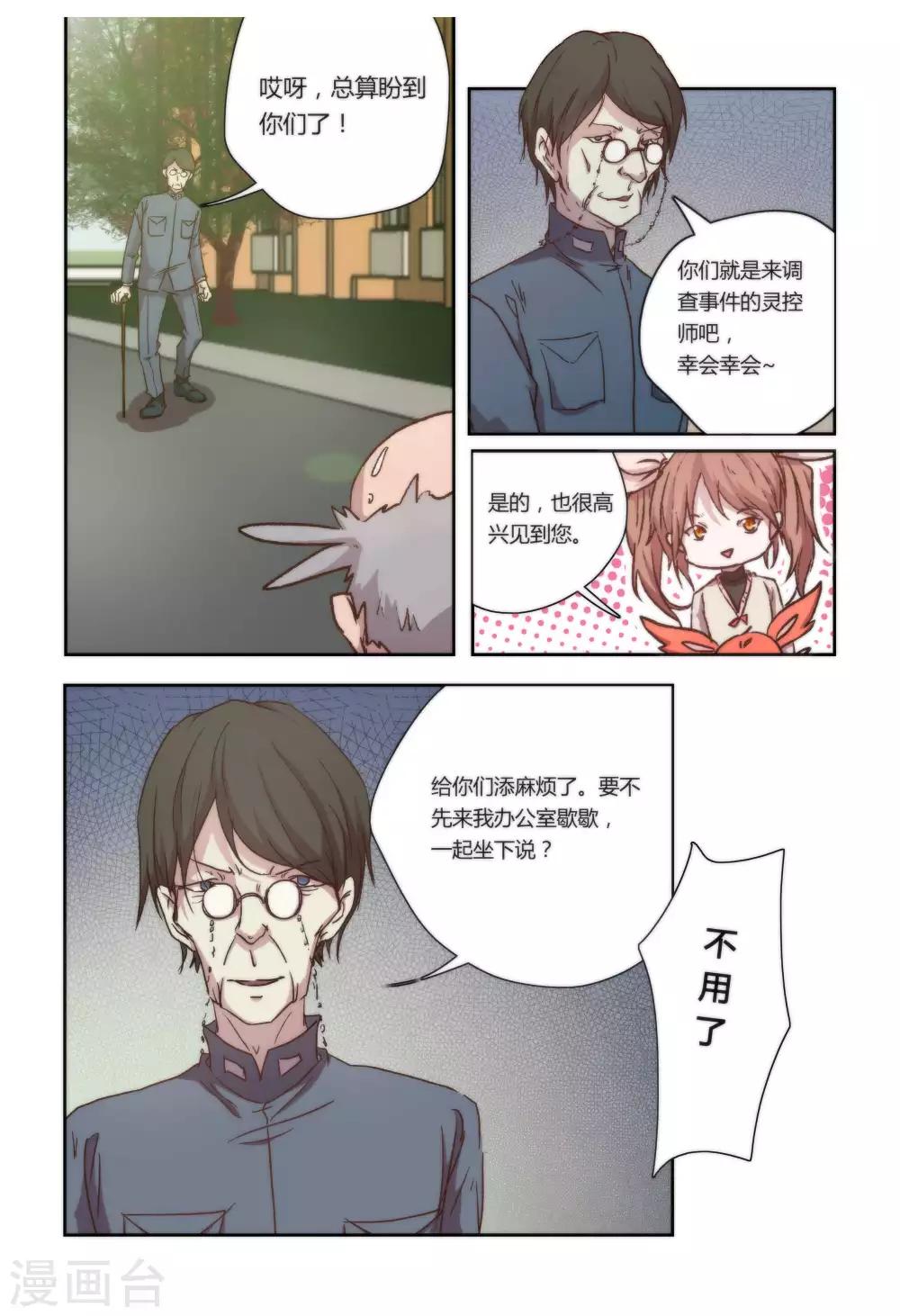 第18话2
