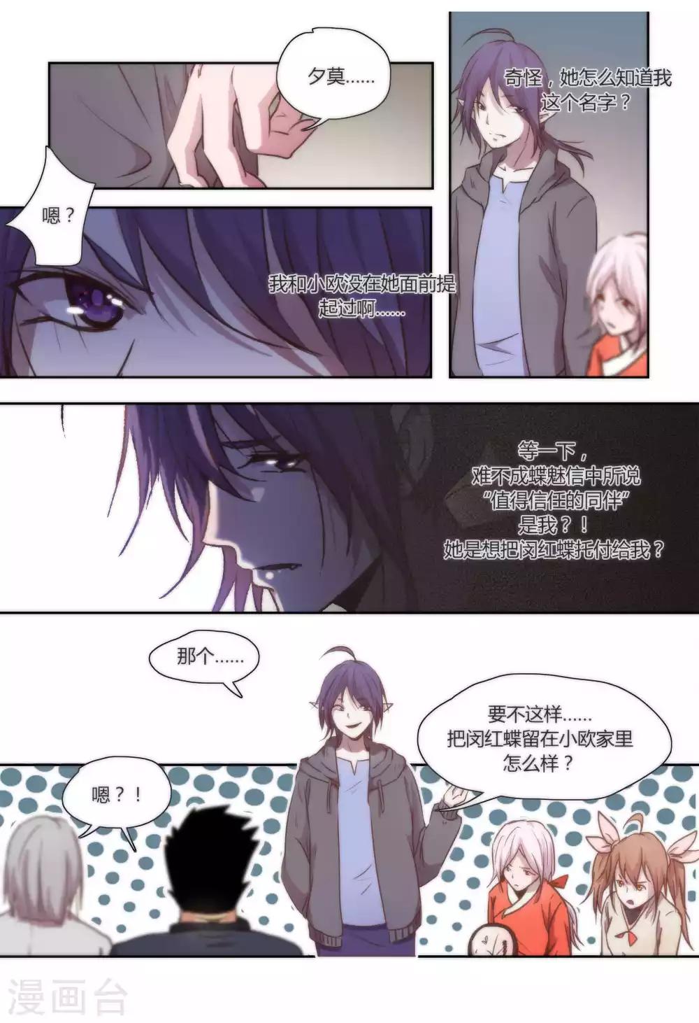 第35话3