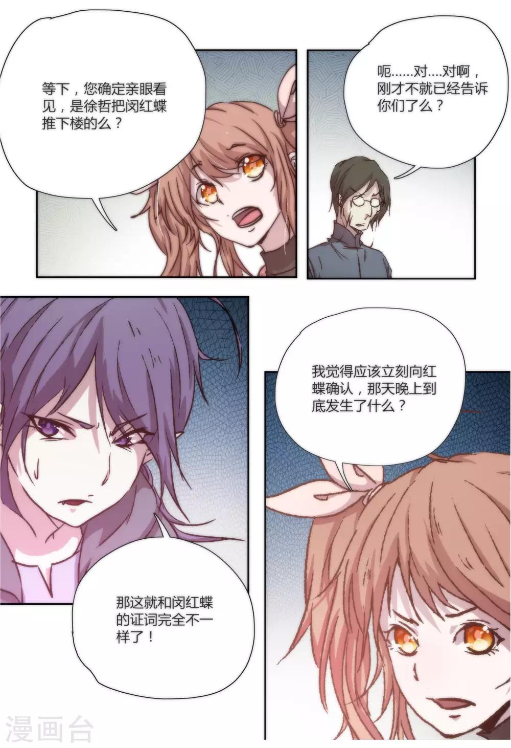 第21话11