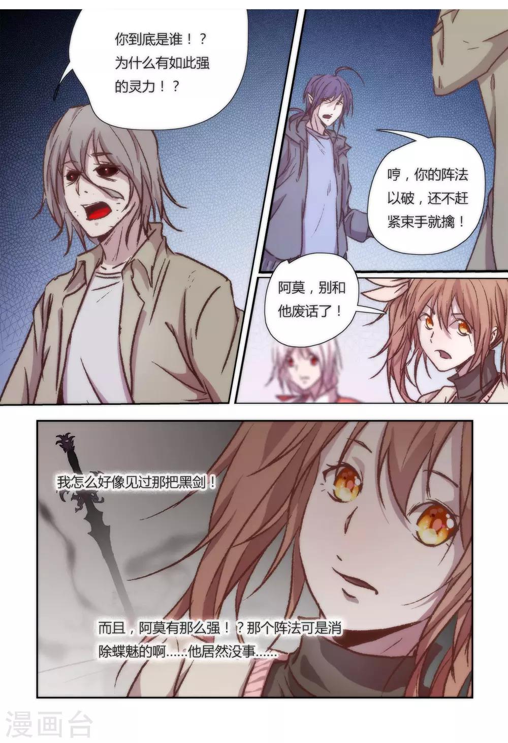 第31话8