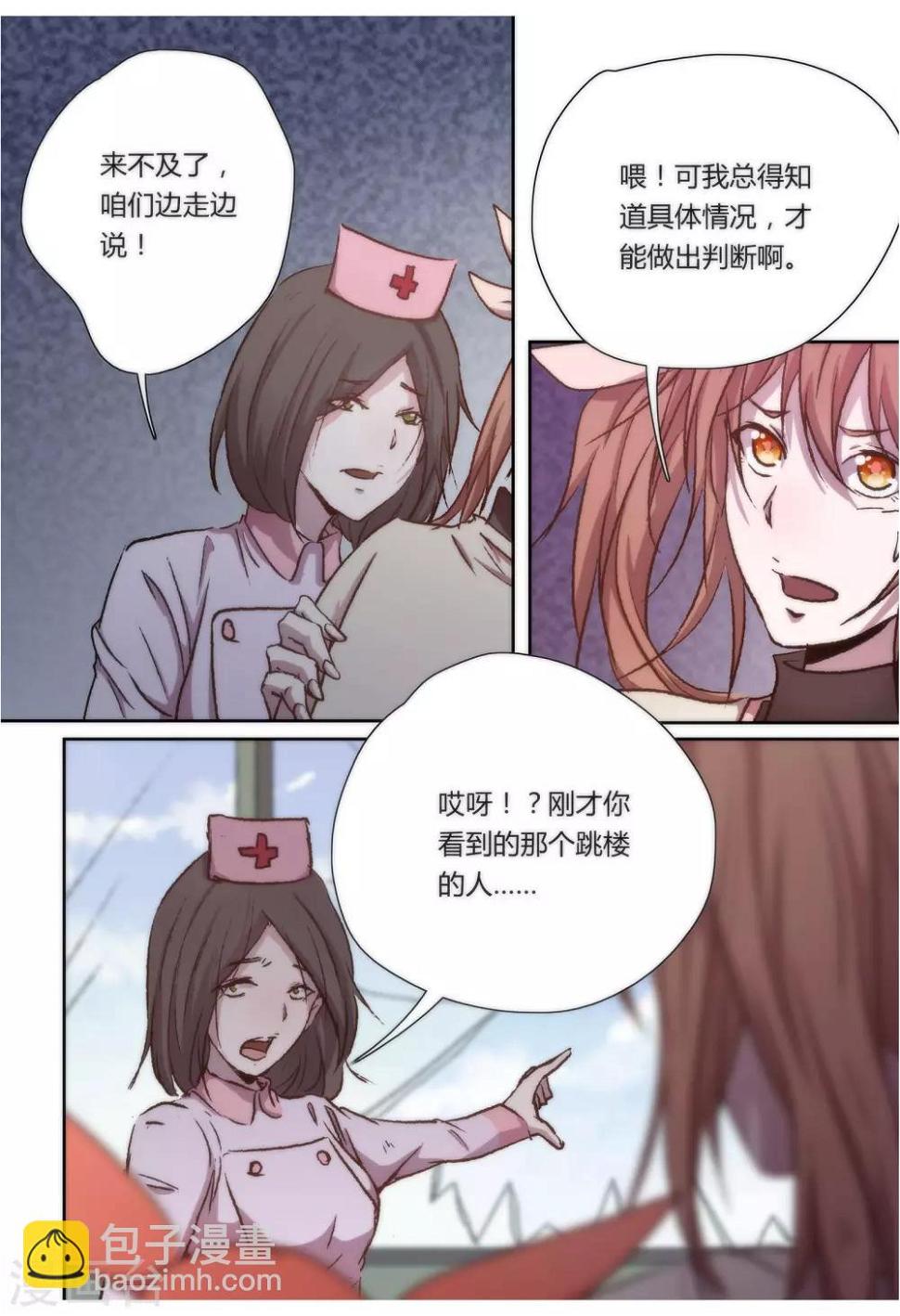 第28话2