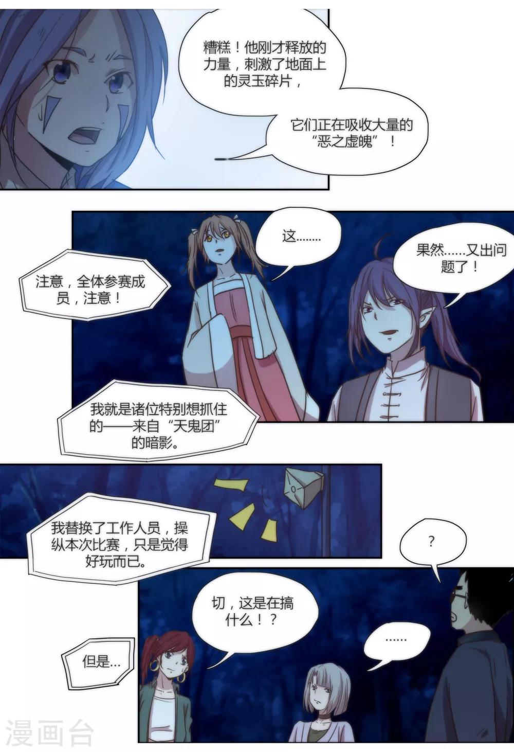 第43话7