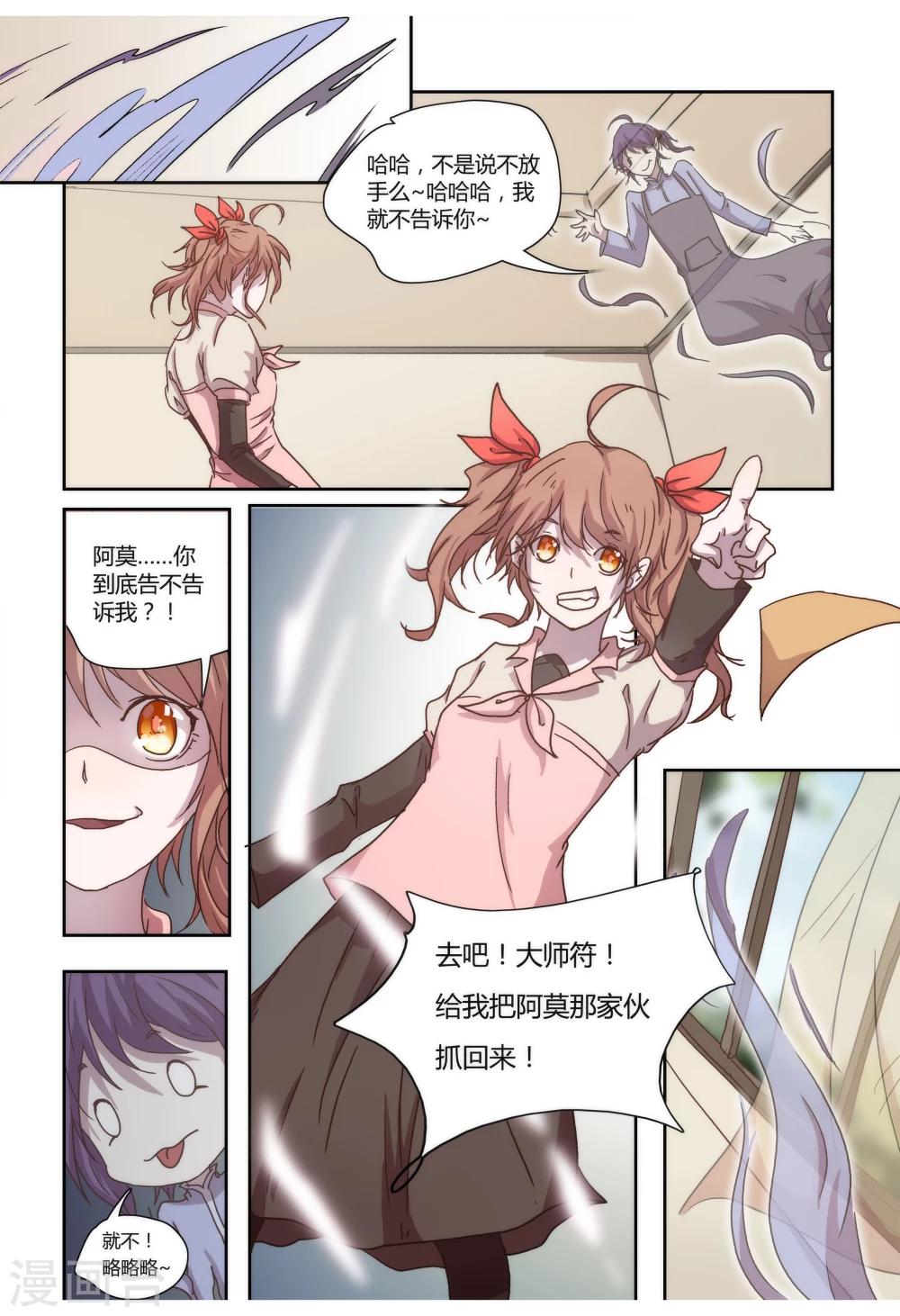 第11话6