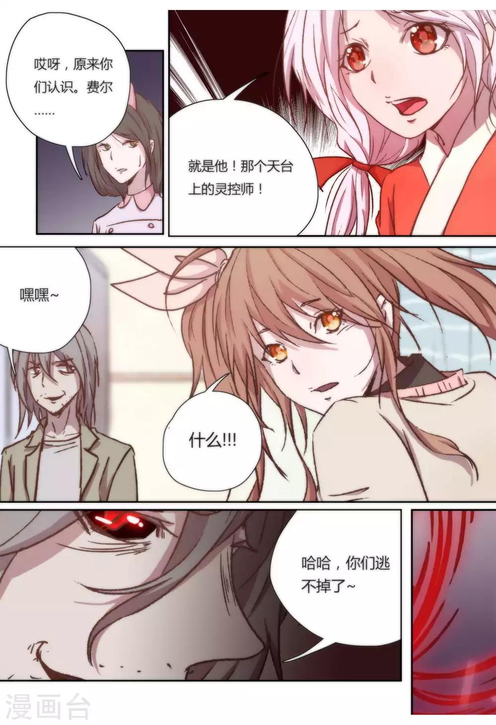 第30话7
