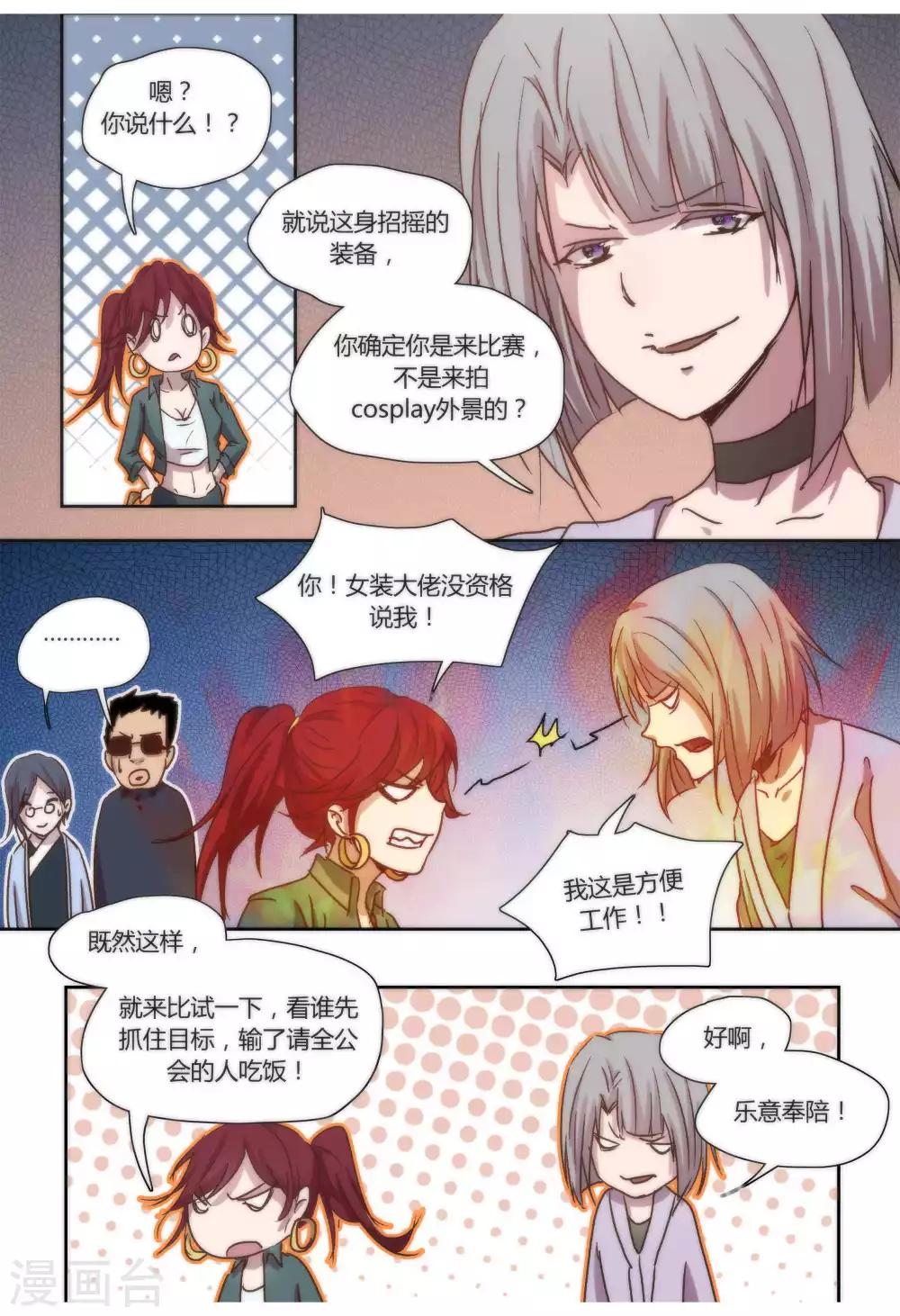第37话9