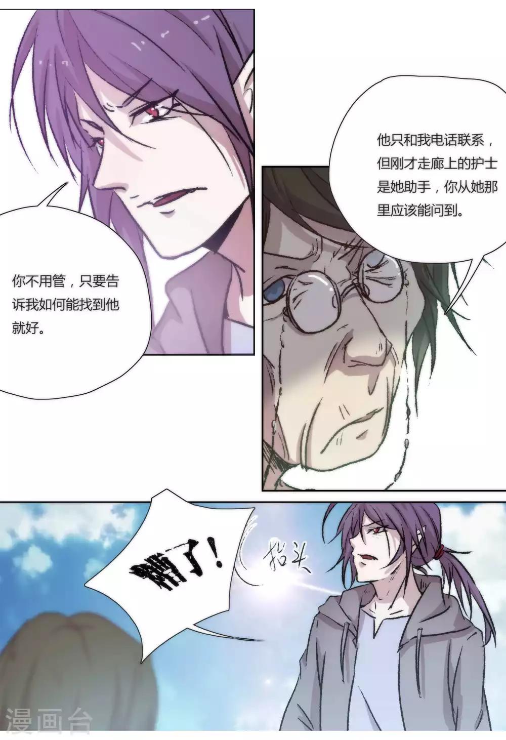第29话9